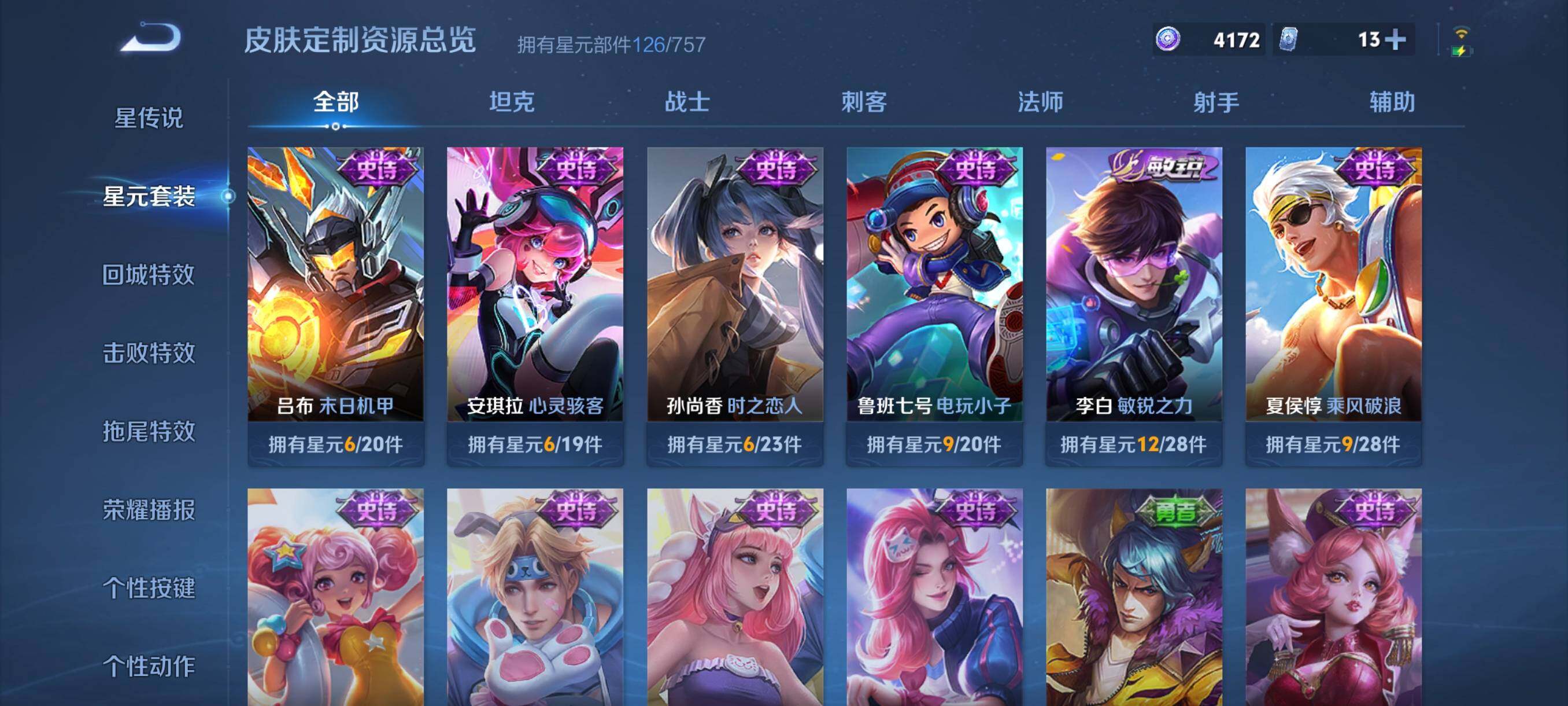 WZCMW3465997王者荣耀账号详情图15