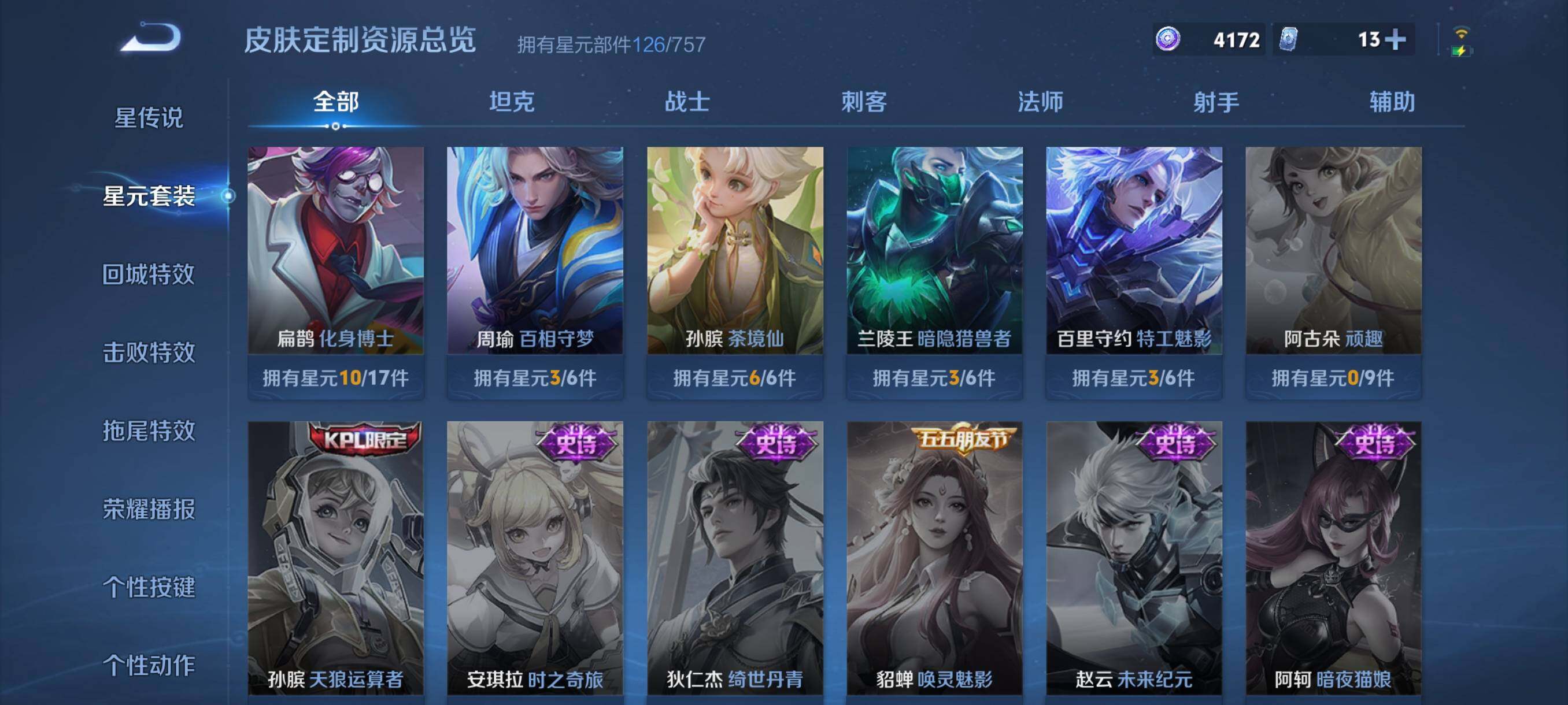 WZCMW3465997王者荣耀账号详情图16