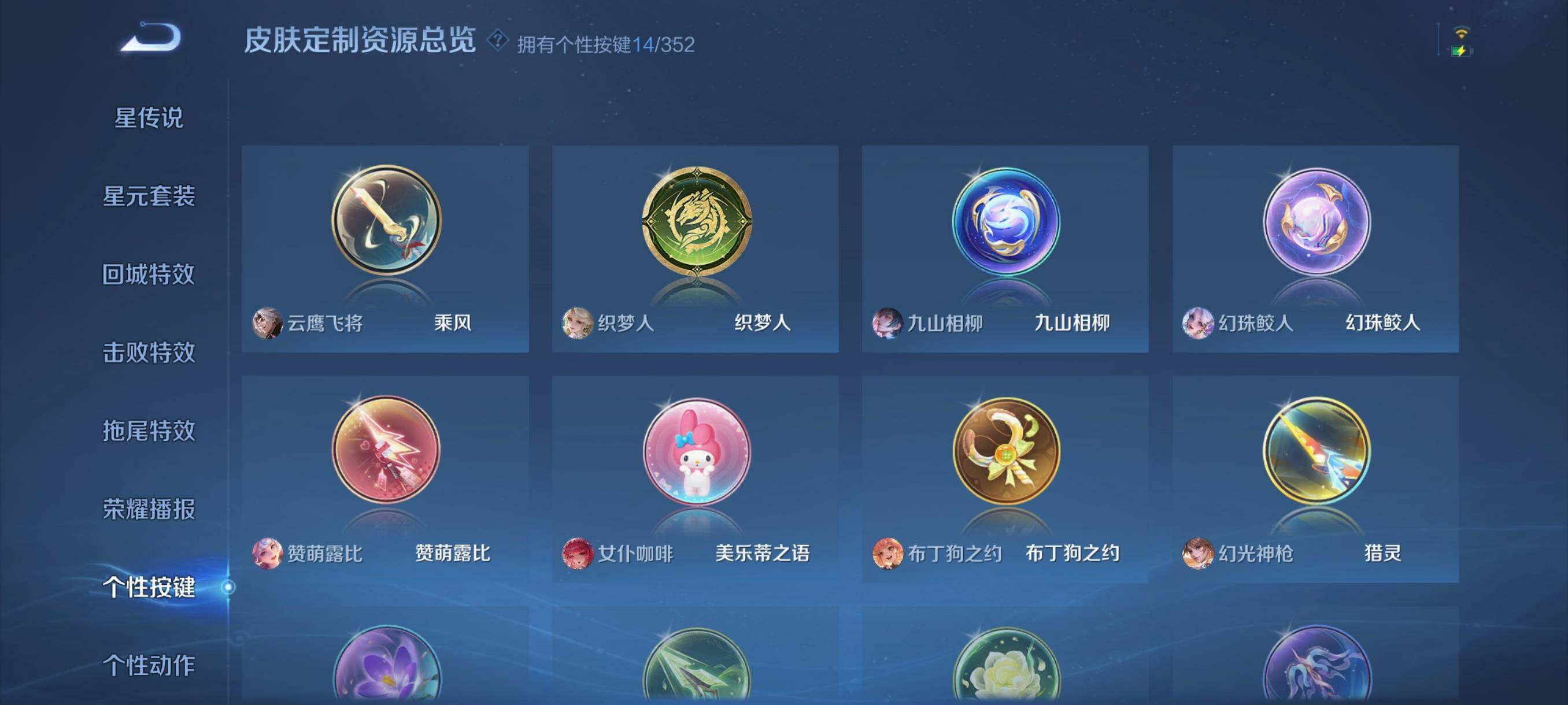 WZCMW3465997王者荣耀账号详情图11