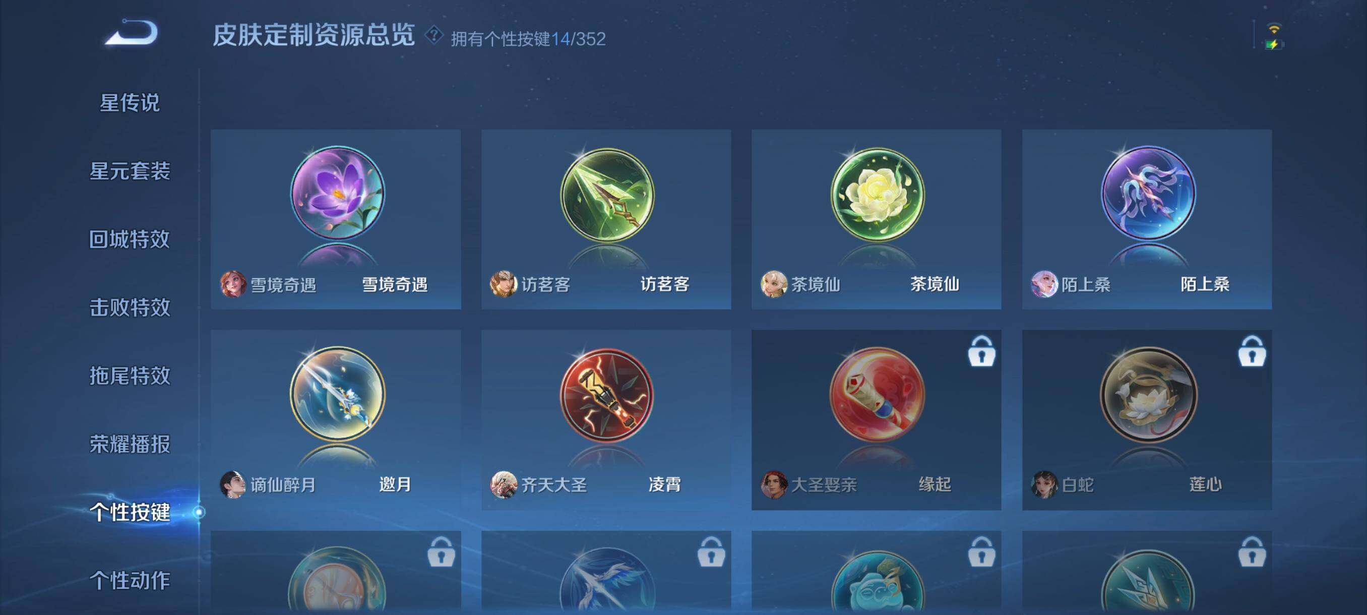 WZCMW3465997王者荣耀账号详情图12