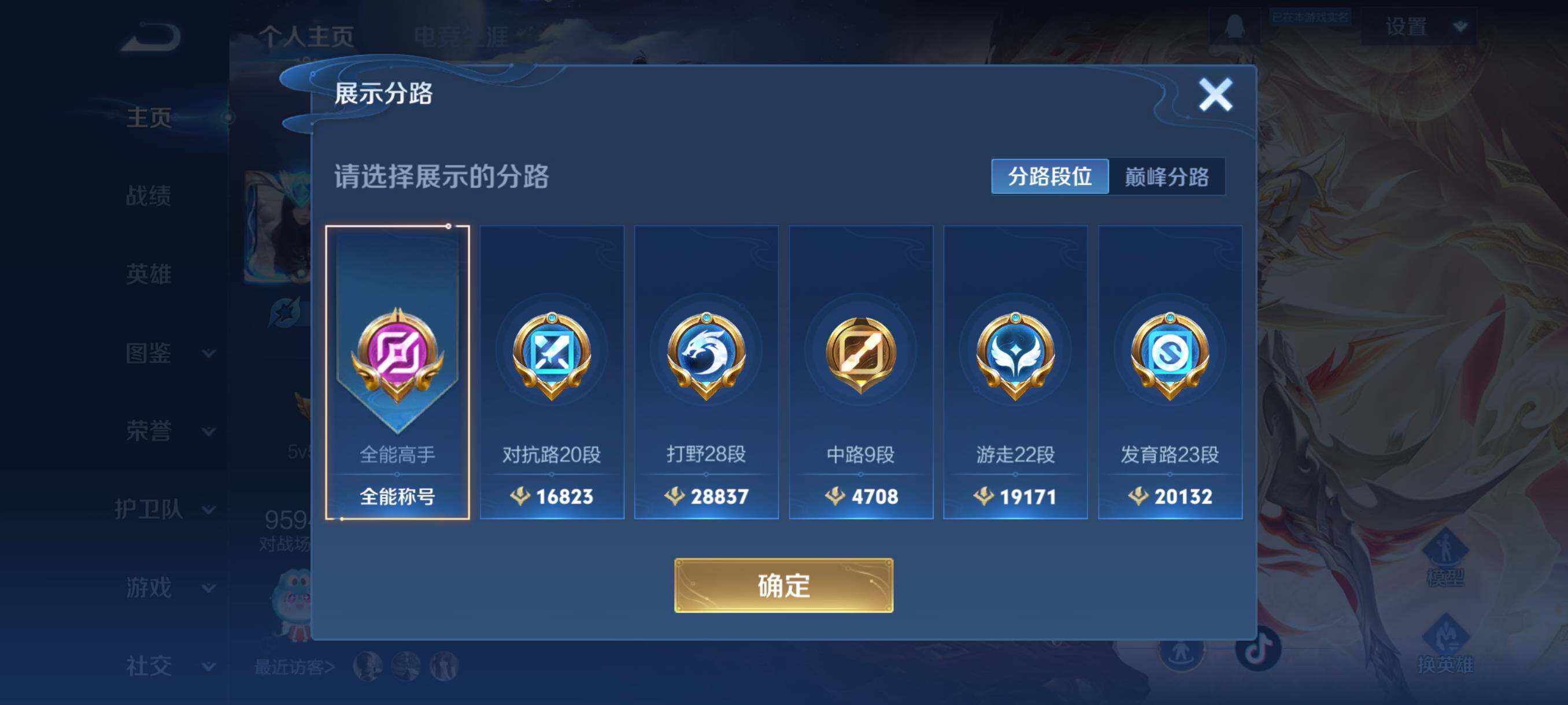 WZCMW3465997王者荣耀账号详情图10