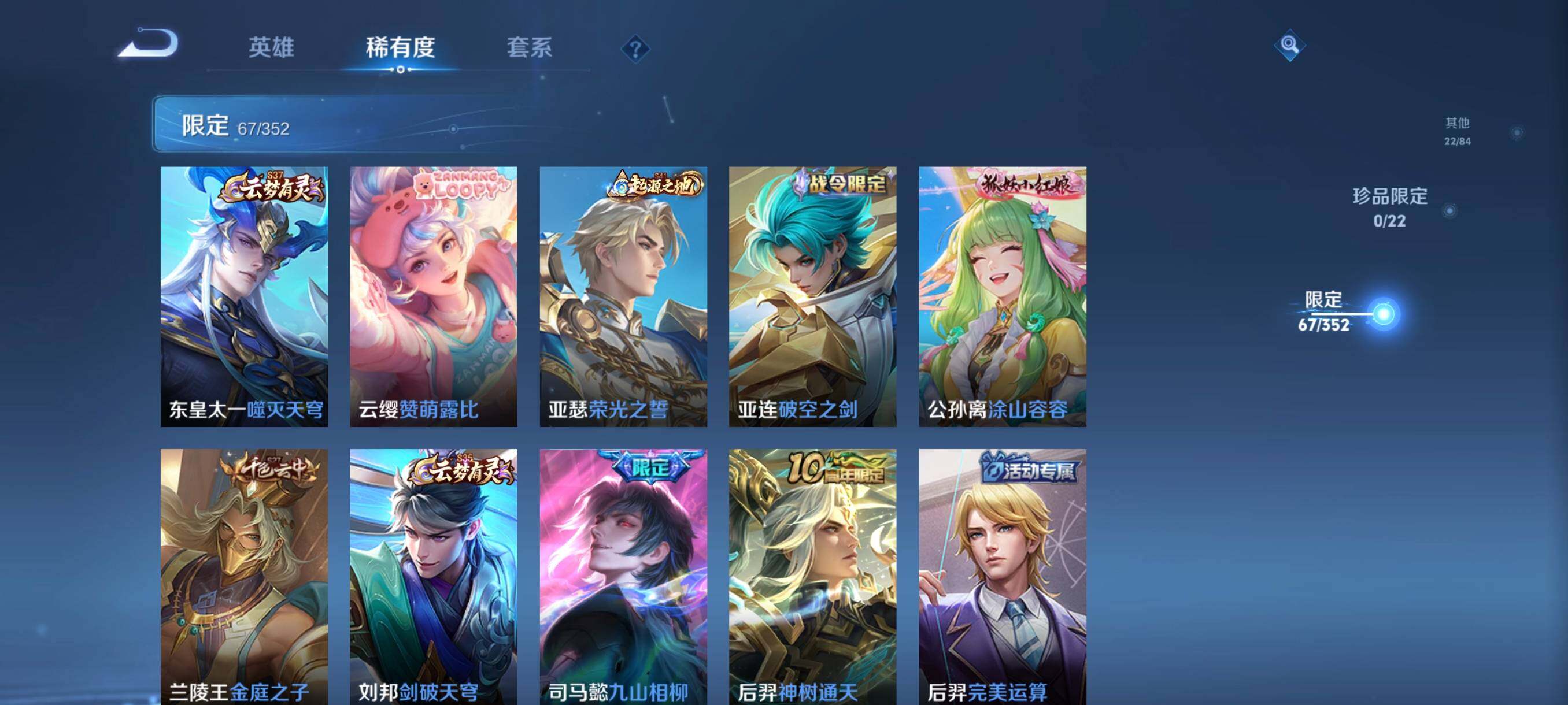 WZCMW3465997王者荣耀账号详情图17