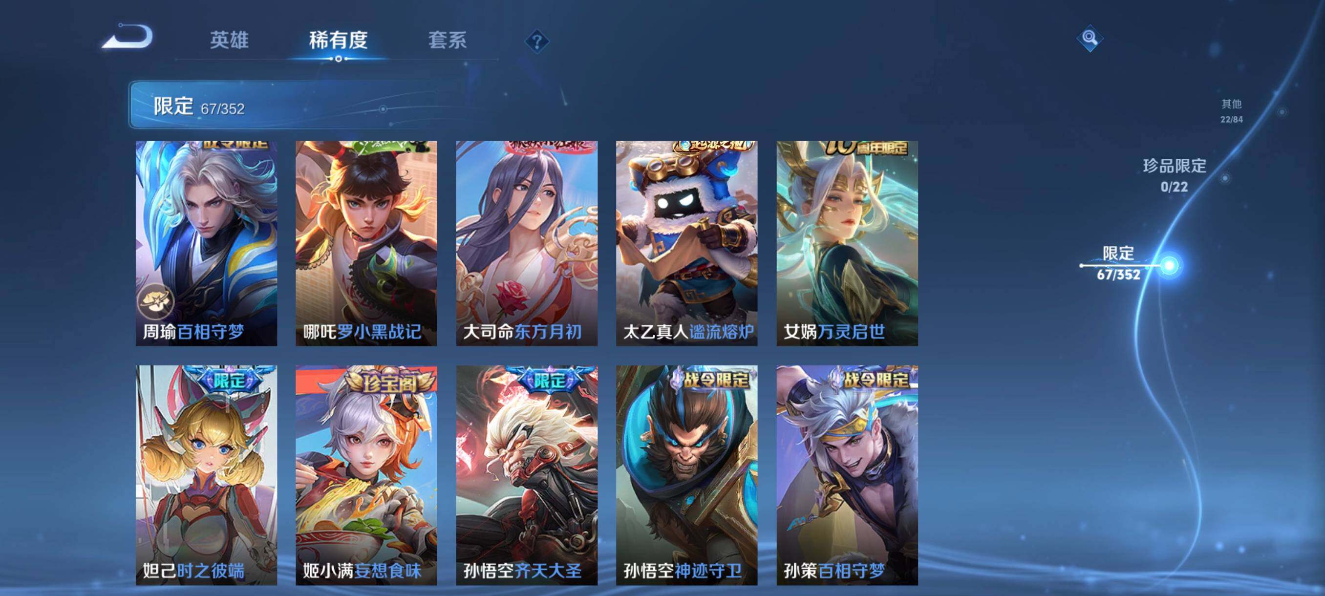 WZCMW3465997王者荣耀账号详情图18