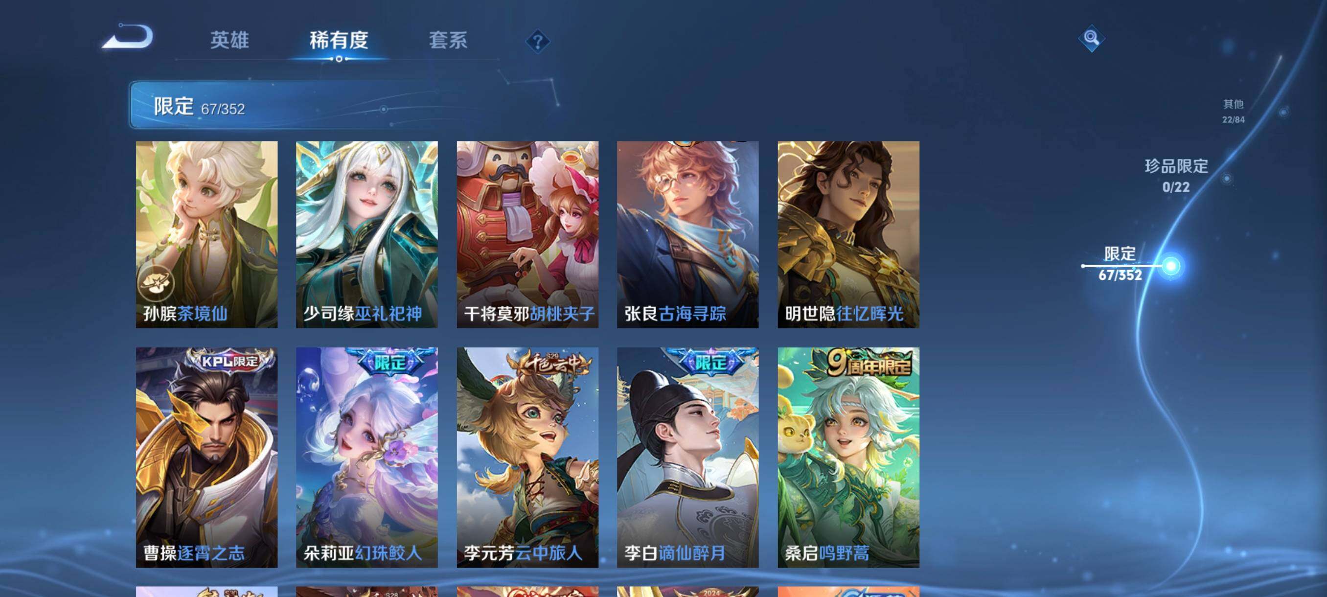 WZCMW3465997王者荣耀账号详情图19