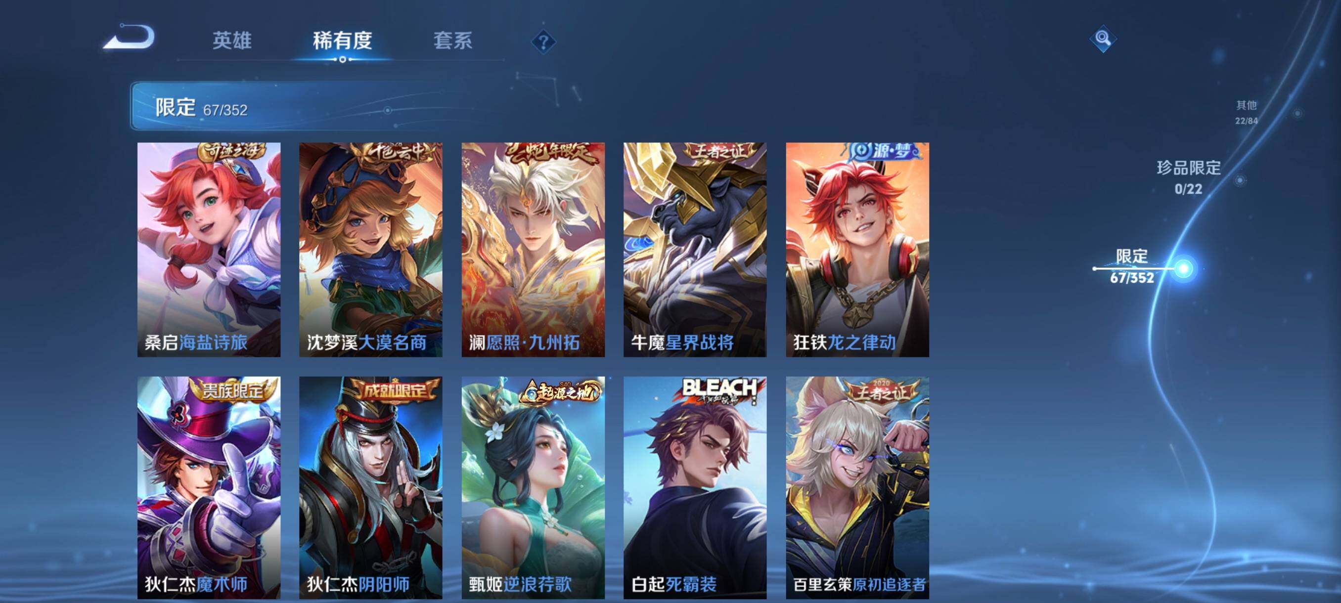 WZCMW3465997王者荣耀账号详情图20