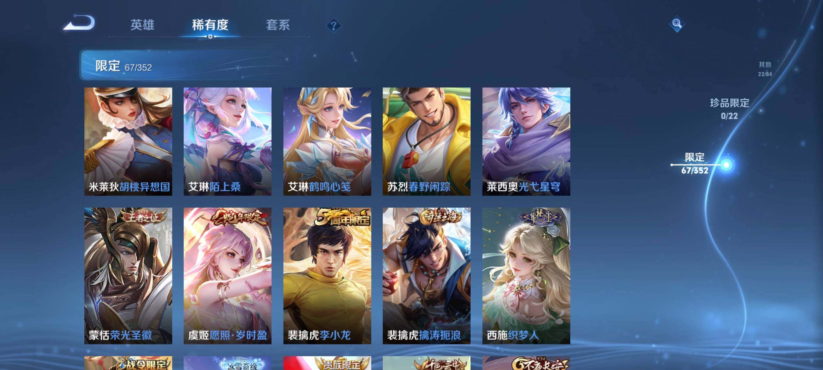 WZCMW3465997王者荣耀账号详情图21