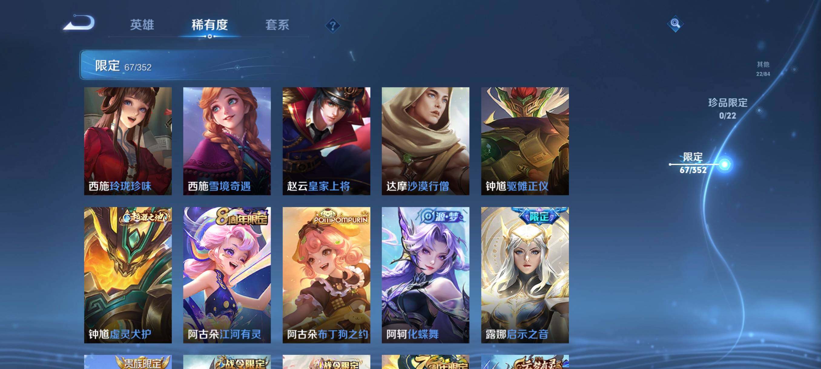 WZCMW3465997王者荣耀账号详情图22