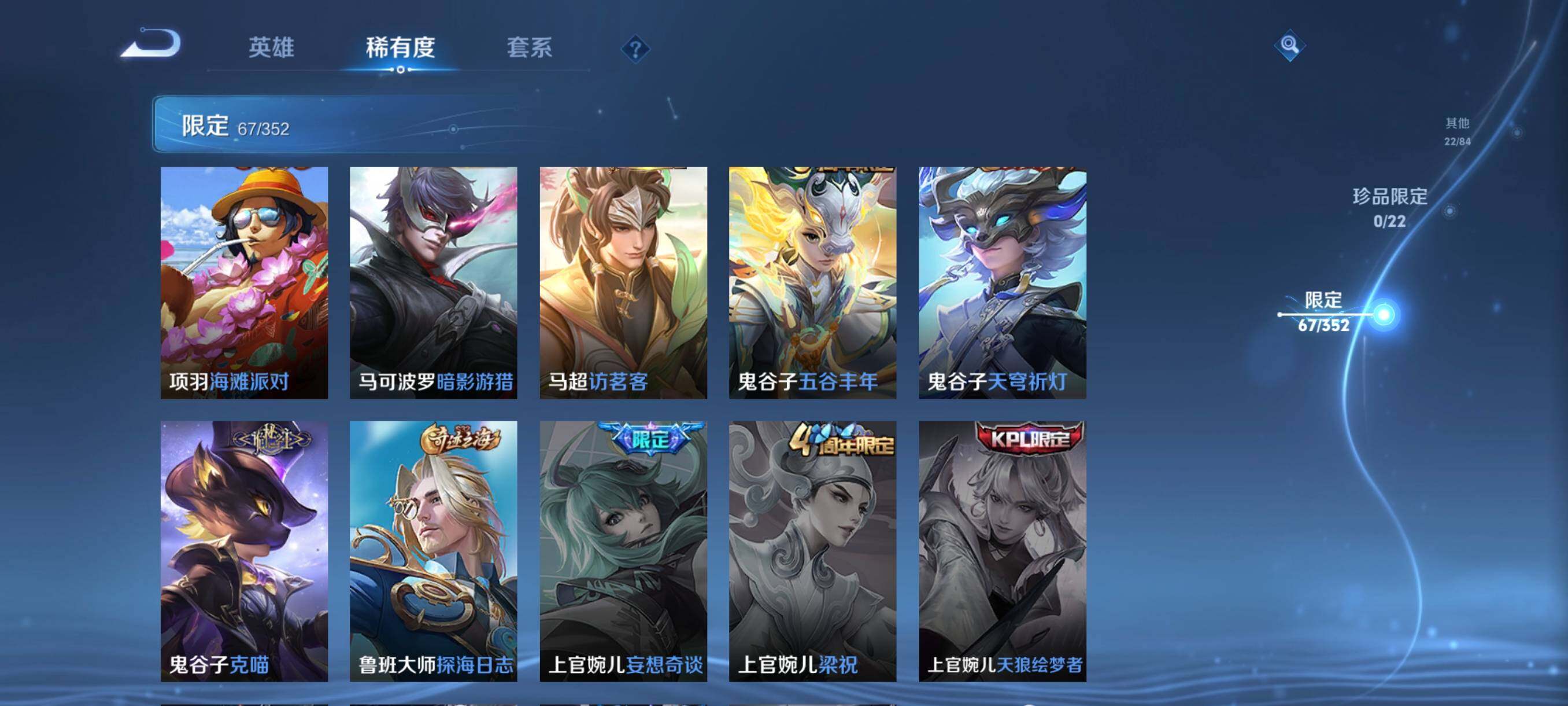 WZCMW3465997王者荣耀账号详情图23