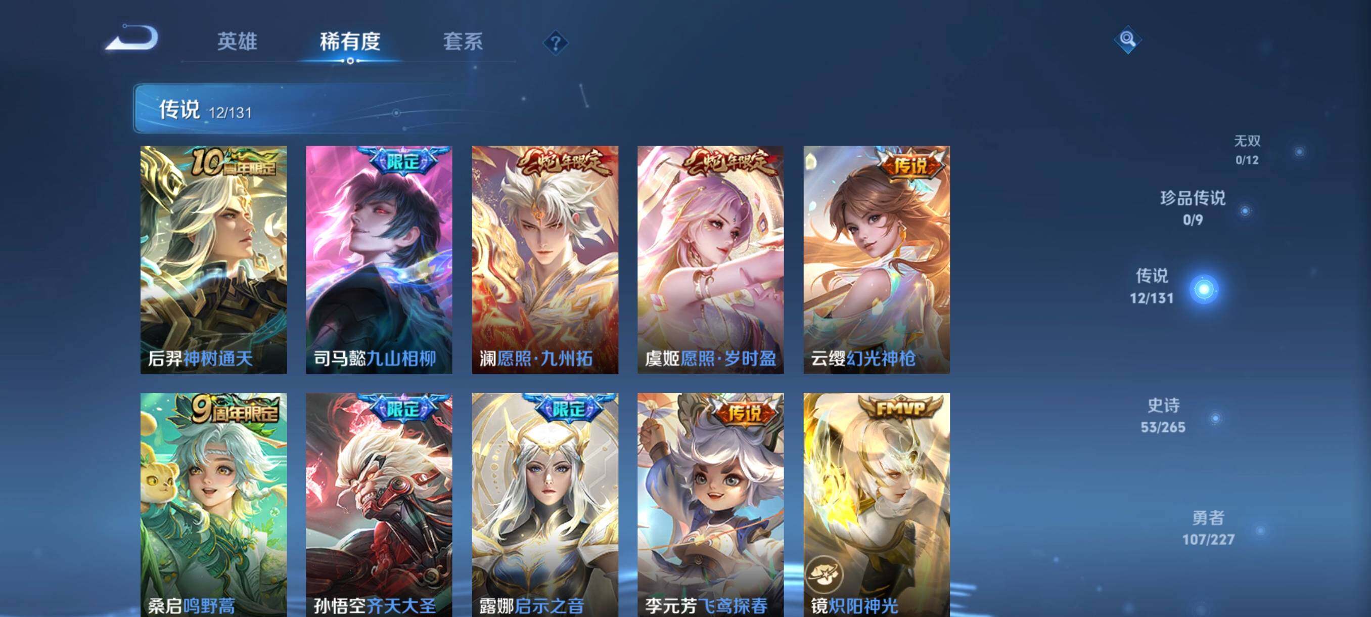 WZCMW3465997王者荣耀账号详情图24