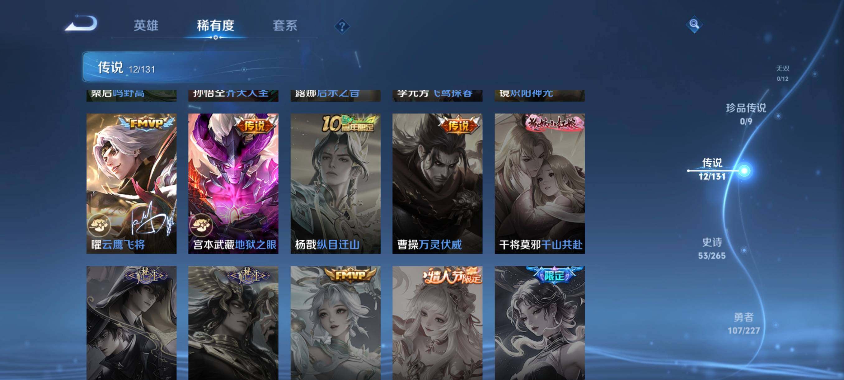 WZCMW3465997王者荣耀账号详情图25