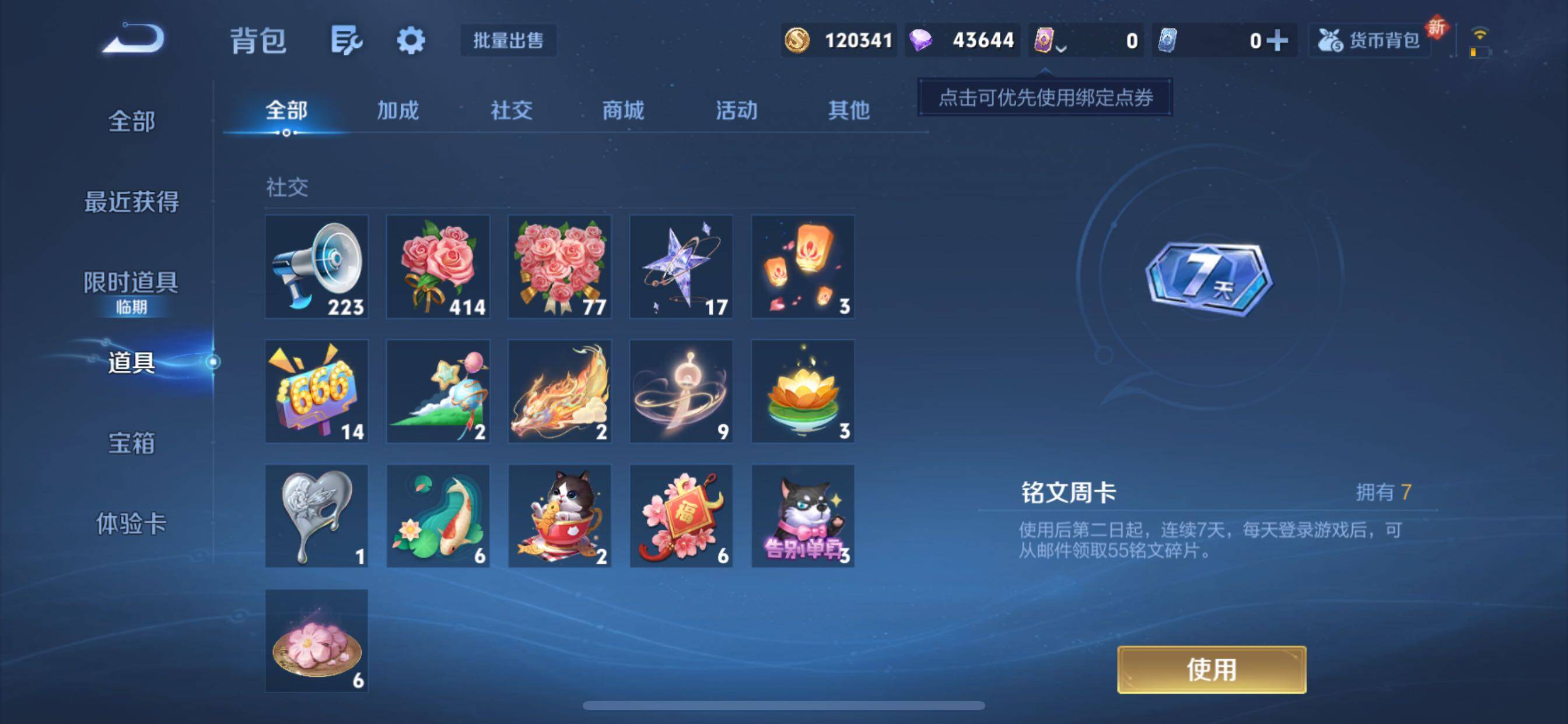 WZCMY3472838王者荣耀账号详情图8