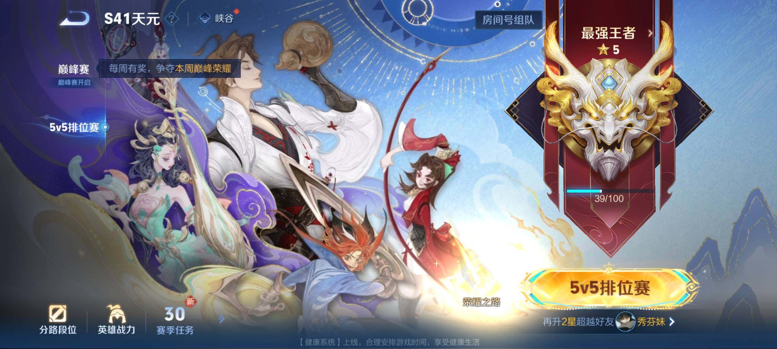 WZCMW3465997王者荣耀账号详情图4