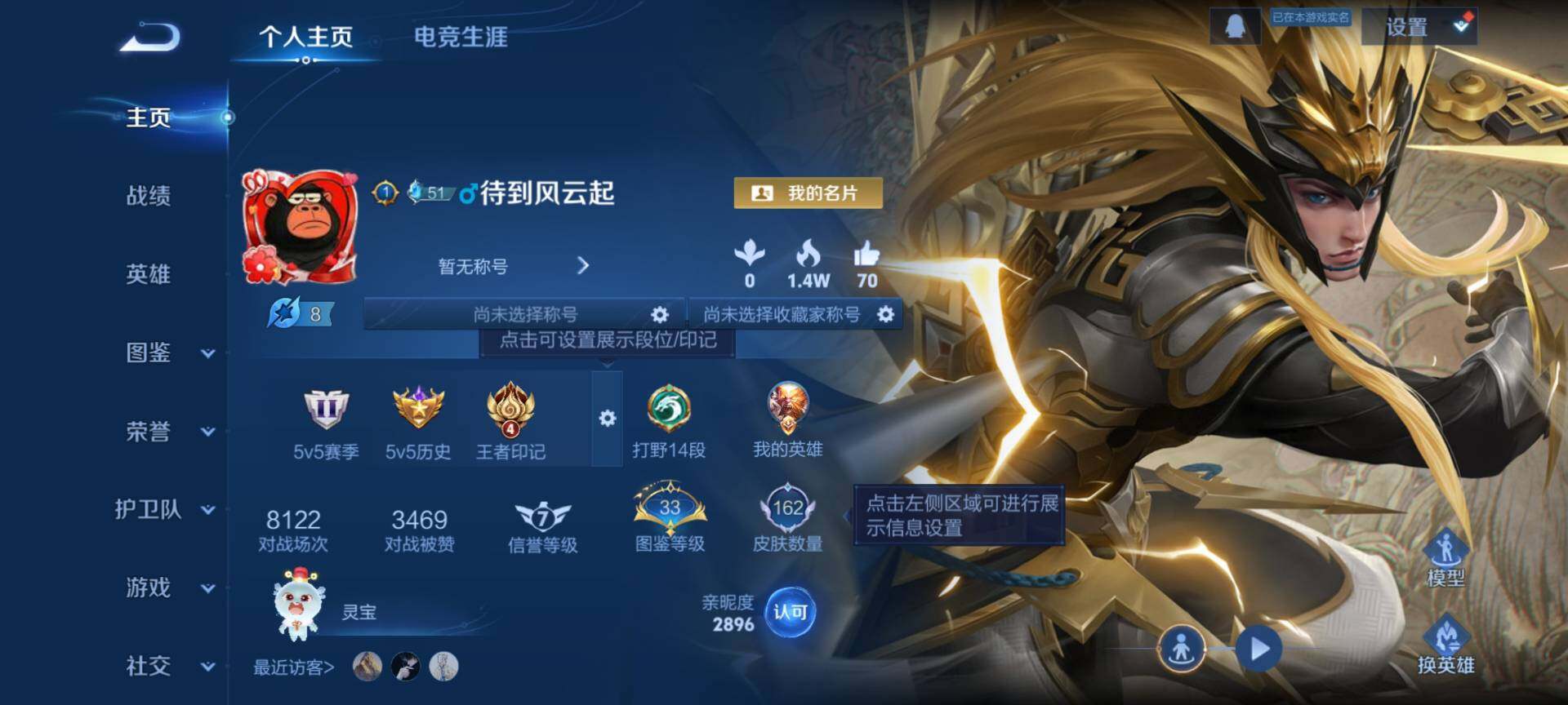 WZCMW3460649王者荣耀账号详情图2