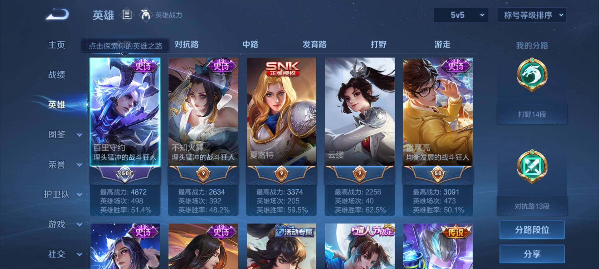 WZCMW3460649王者荣耀账号详情图3