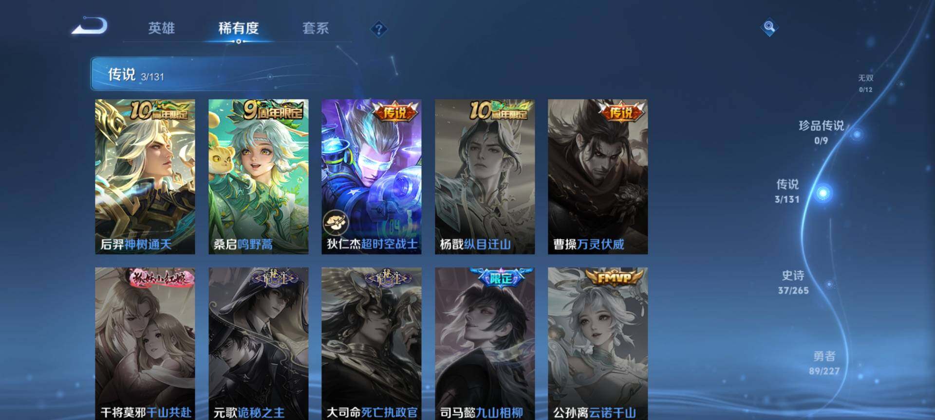 WZCMW3460649王者荣耀账号详情图5