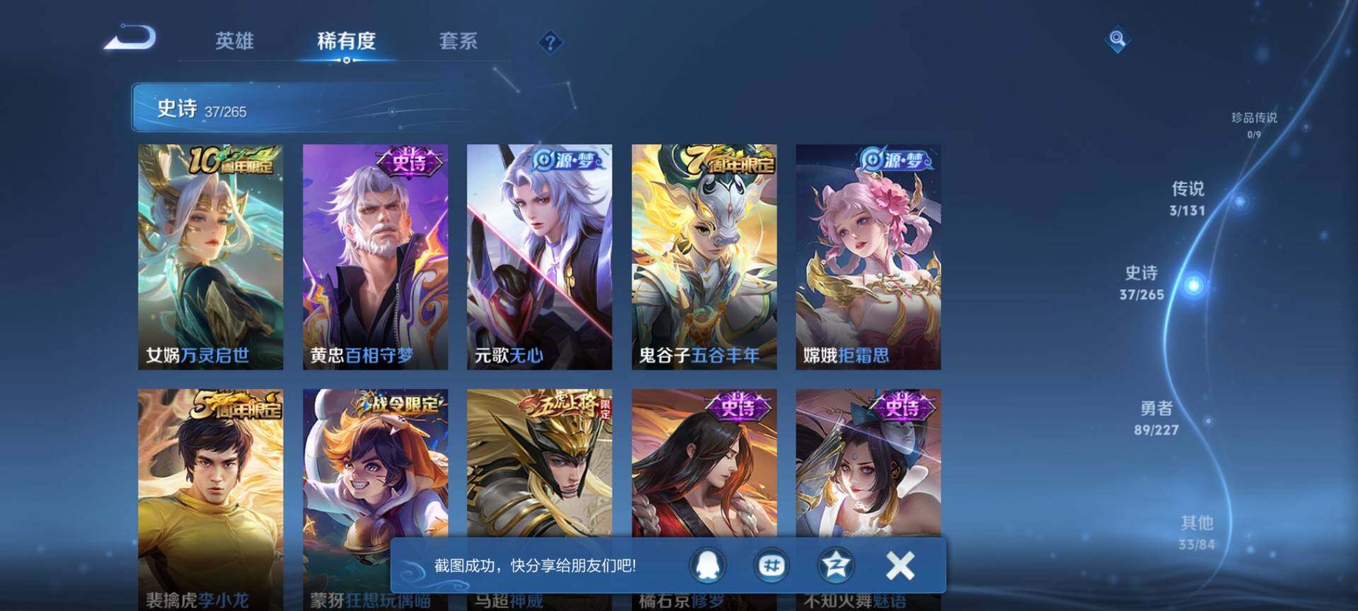 WZCMW3460649王者荣耀账号详情图6