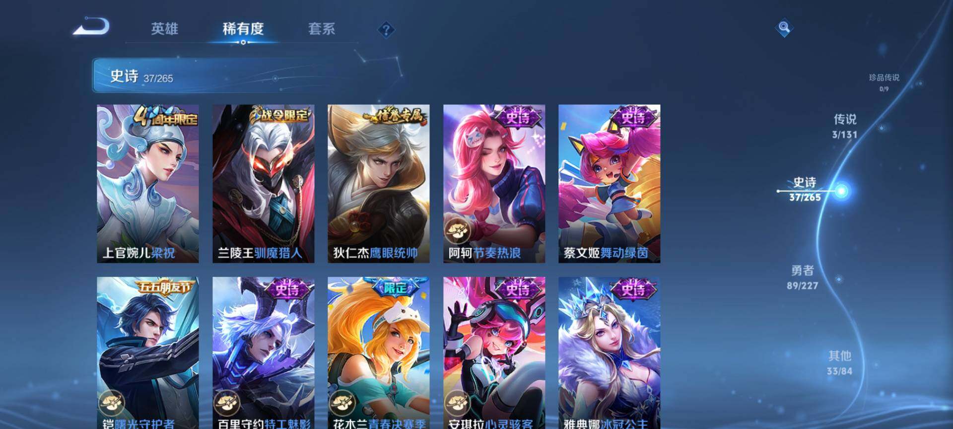 WZCMW3460649王者荣耀账号详情图7