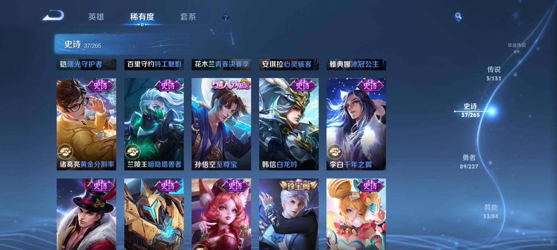 WZCMW3460649王者荣耀账号详情图8