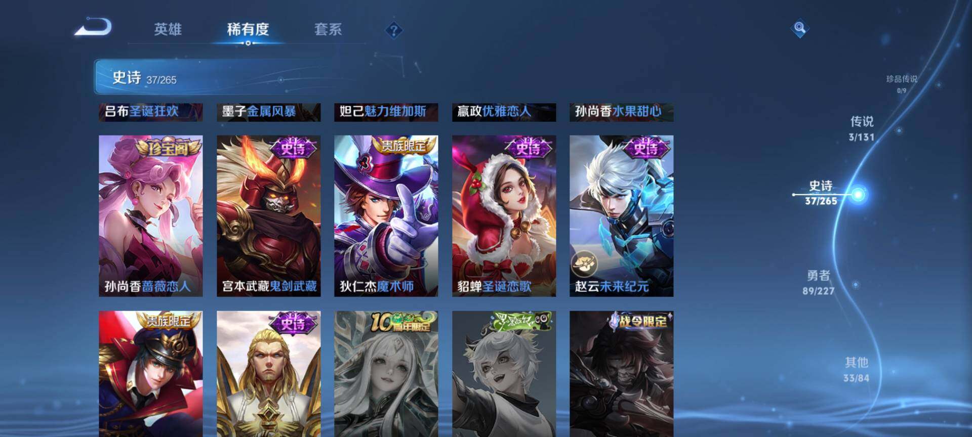 WZCMW3460649王者荣耀账号详情图9