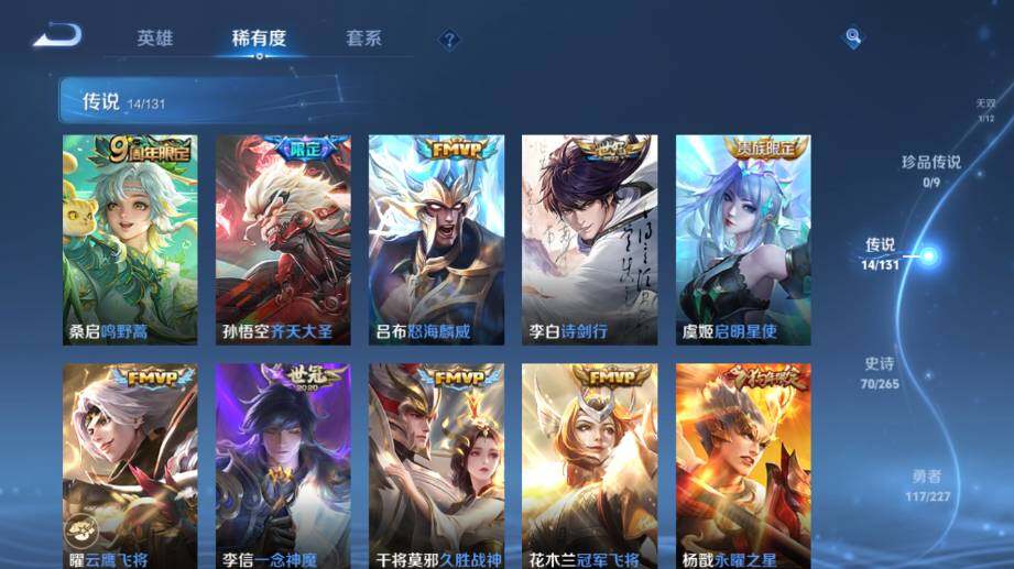 WZ03410465王者荣耀账号详情图15