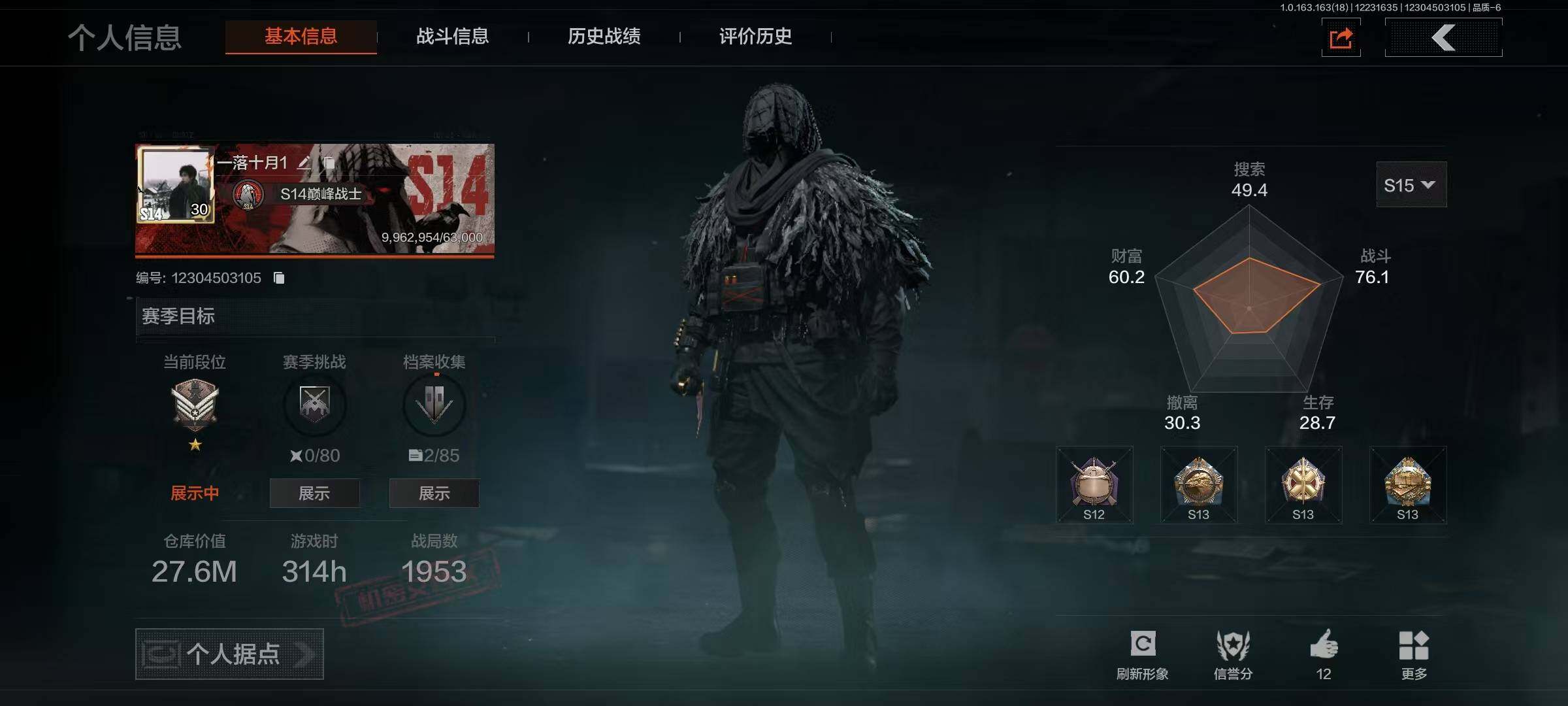 暗区突围账号安卓QQ【AQQH115】段位：大师/仓库价值(百万)：27/告丧夜曲AUG/旧王圣谕QBZ191/旧王圣谕VSS