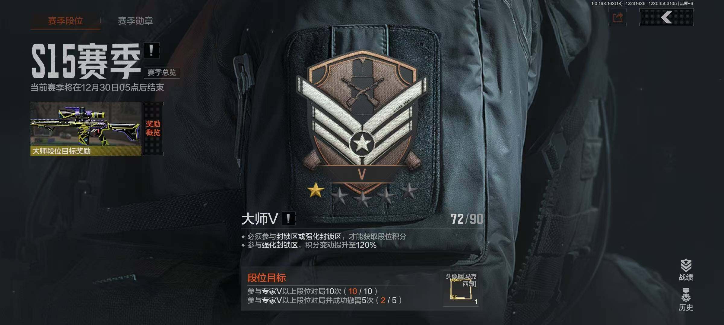 AQQM320583暗区突围账号详情图16