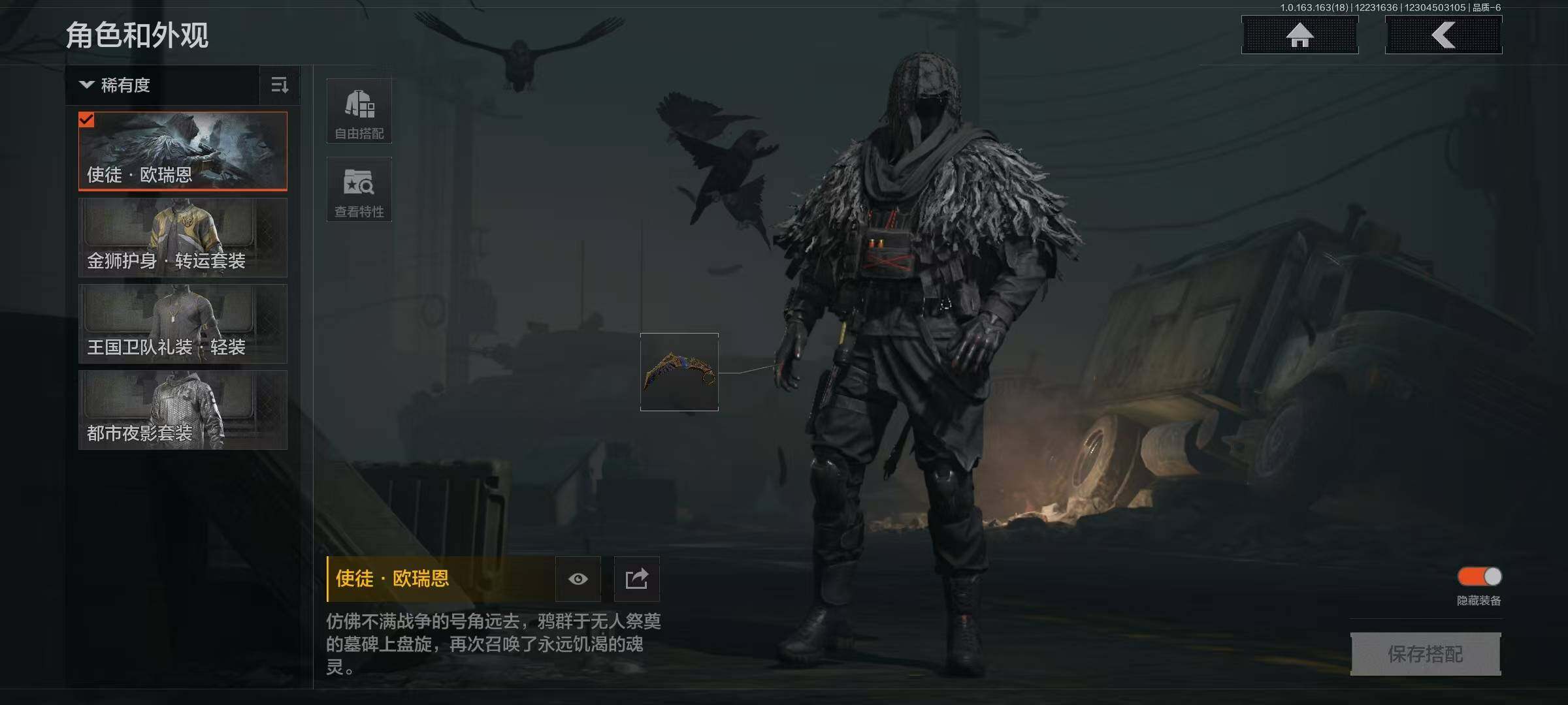 AQQM320583暗区突围账号详情图6