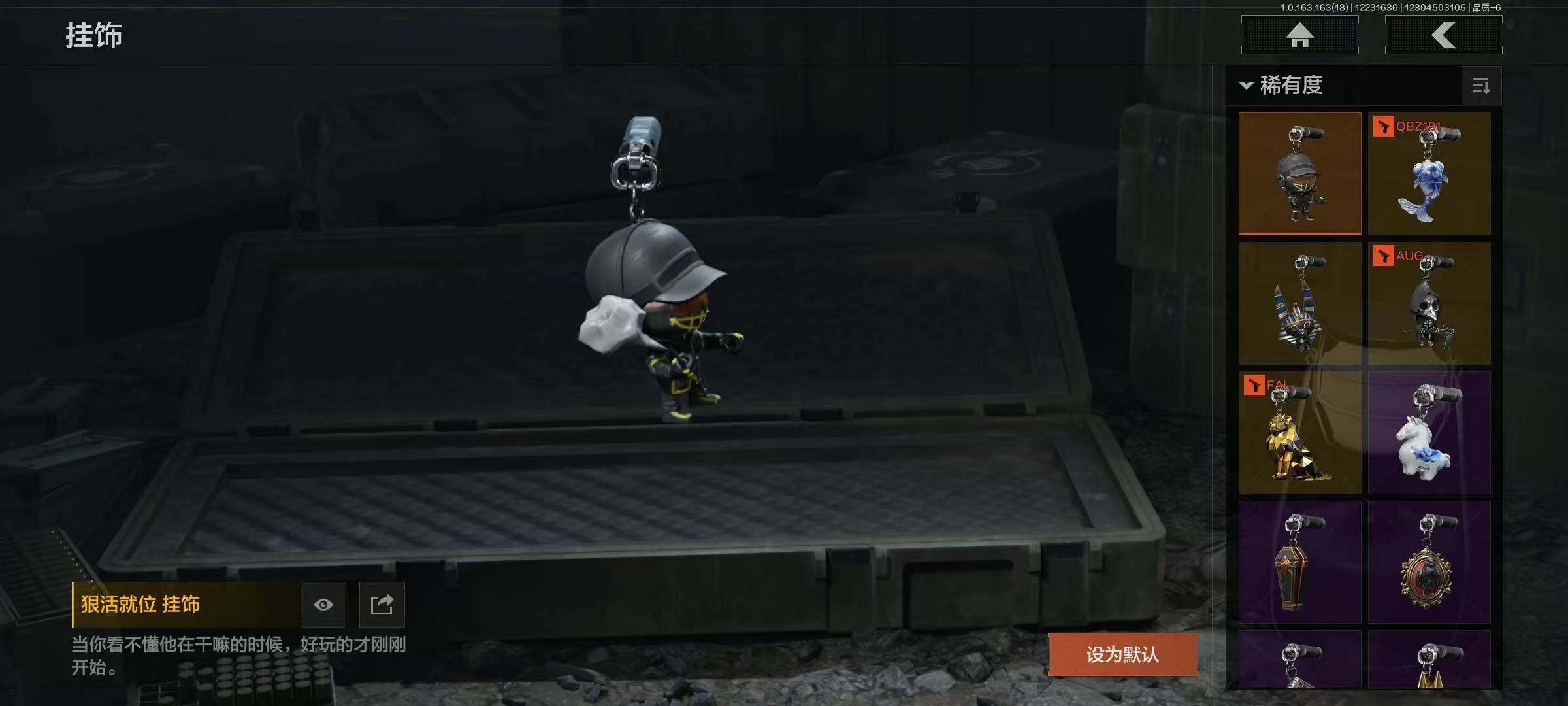 AQQM320583暗区突围账号详情图7