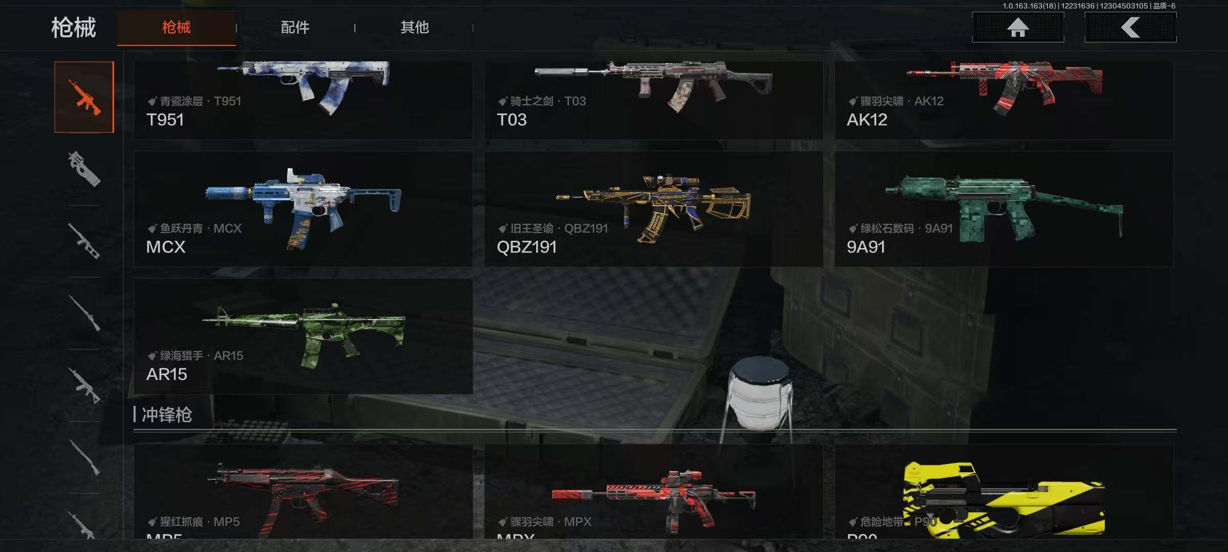 AQQM320583暗区突围账号详情图9