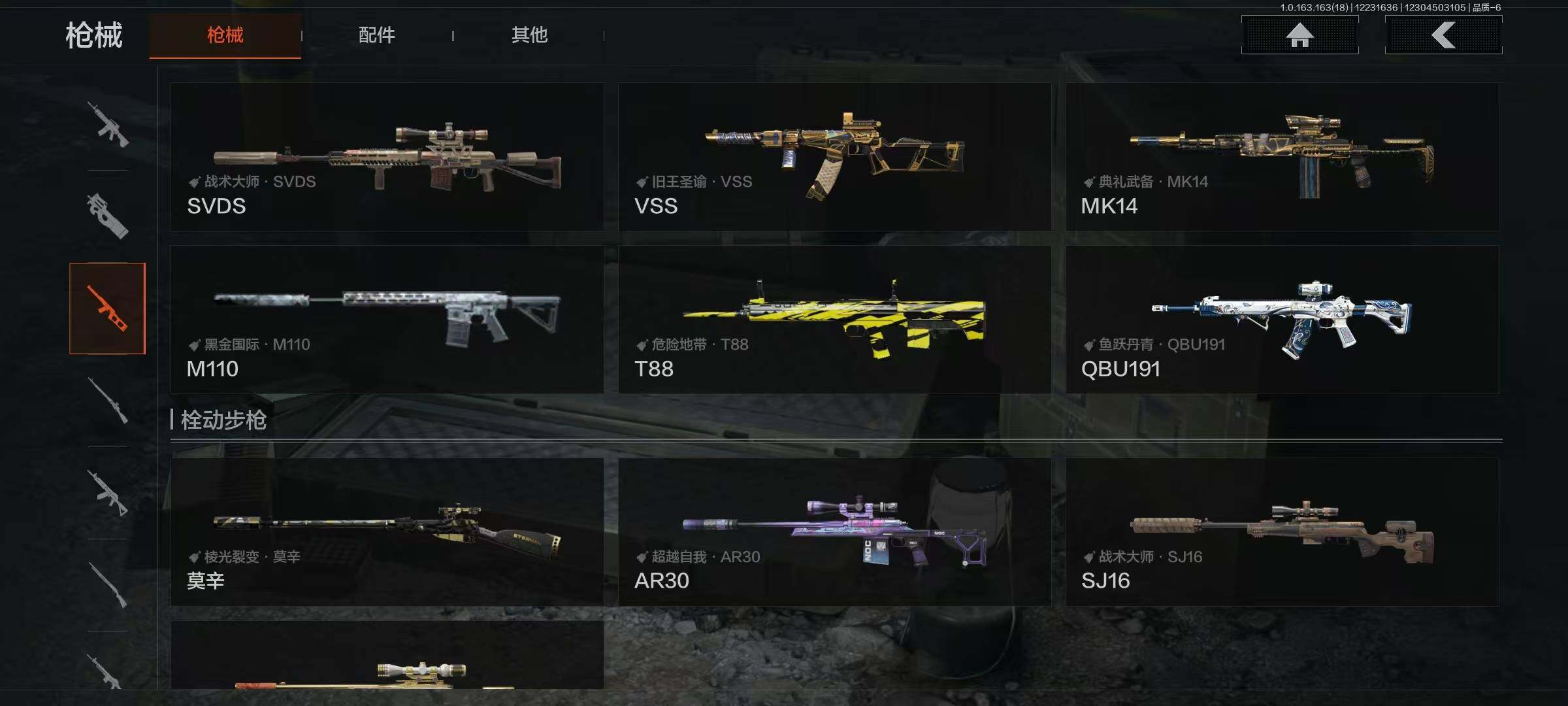 AQQM320583暗区突围账号详情图11