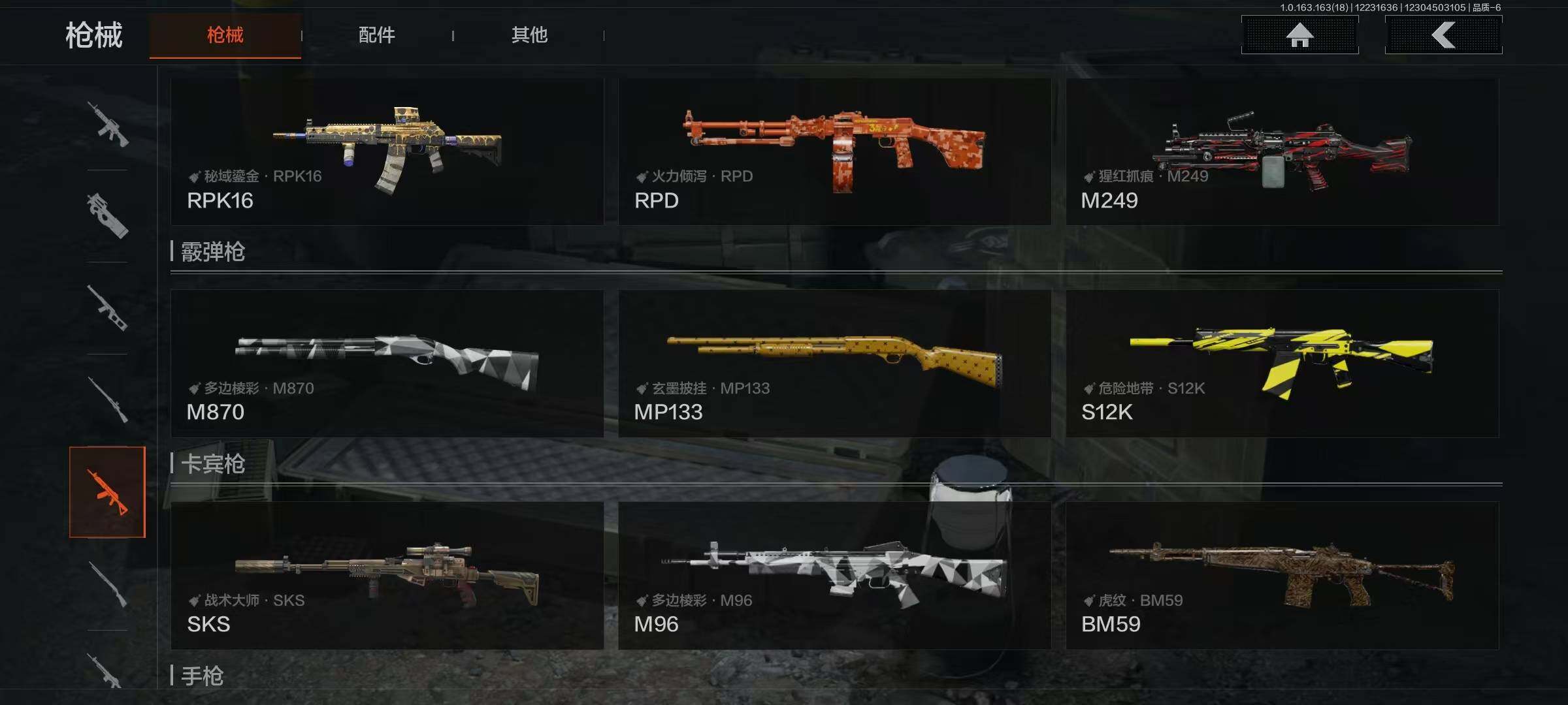 AQQM320583暗区突围账号详情图12