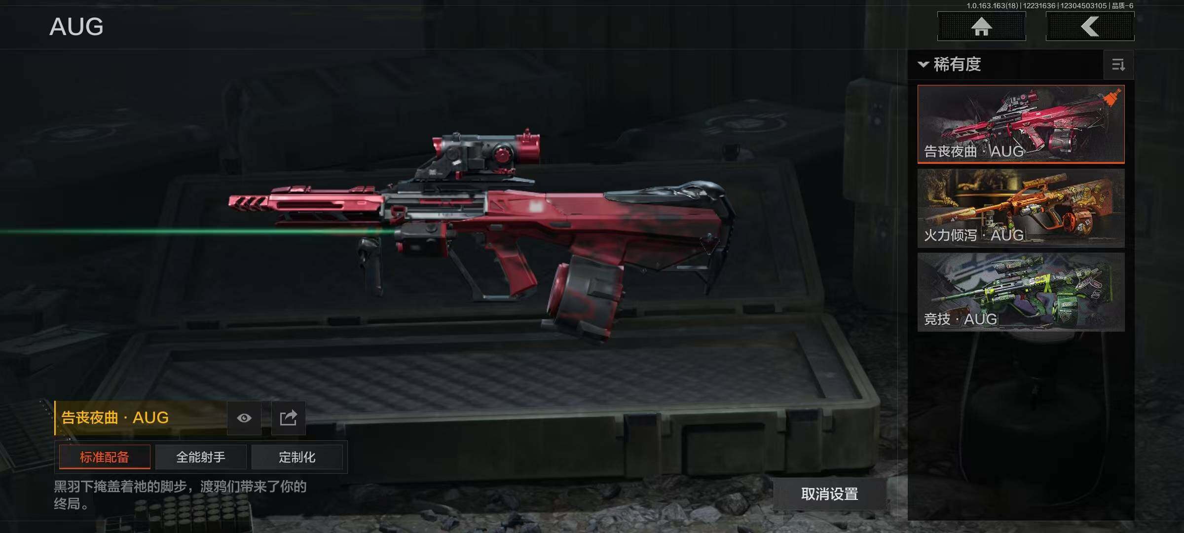 AQQM320583暗区突围账号详情图13