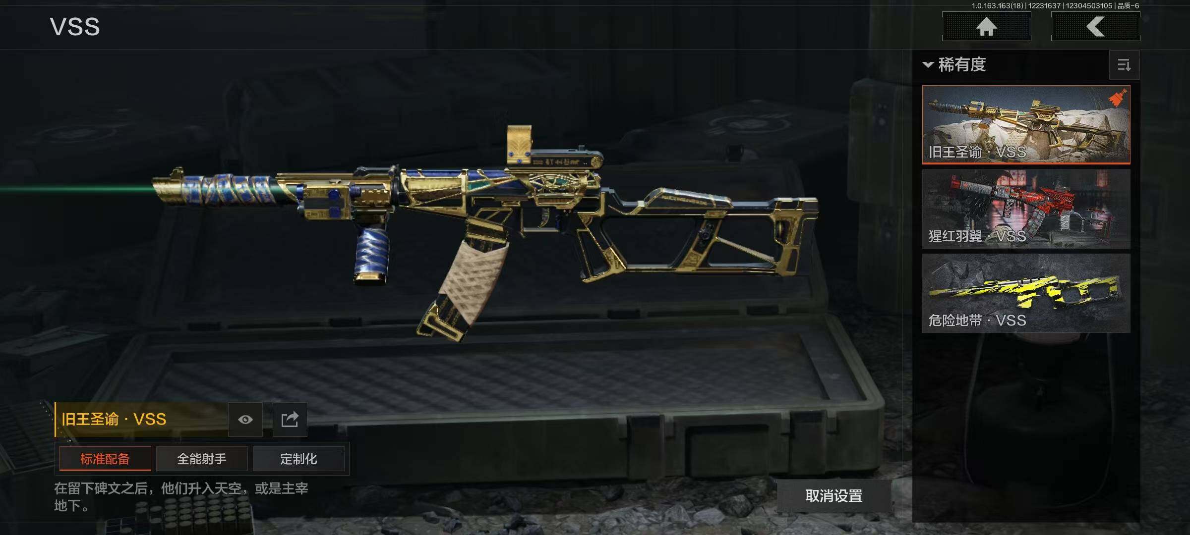 AQQM320583暗区突围账号详情图15