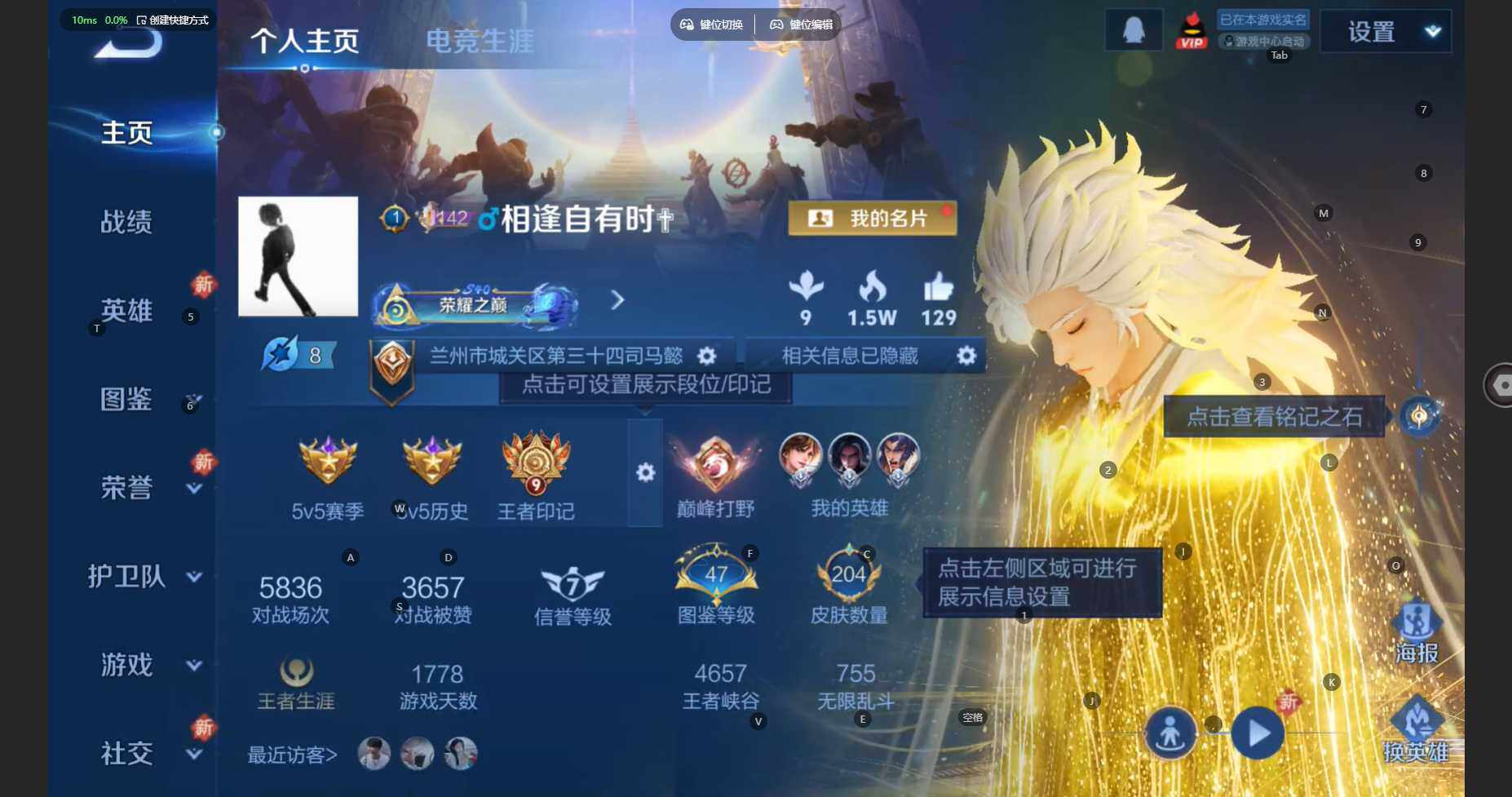 WZBSY480023王者荣耀账号详情图2 WZBSY480023王者荣耀账号详情图2