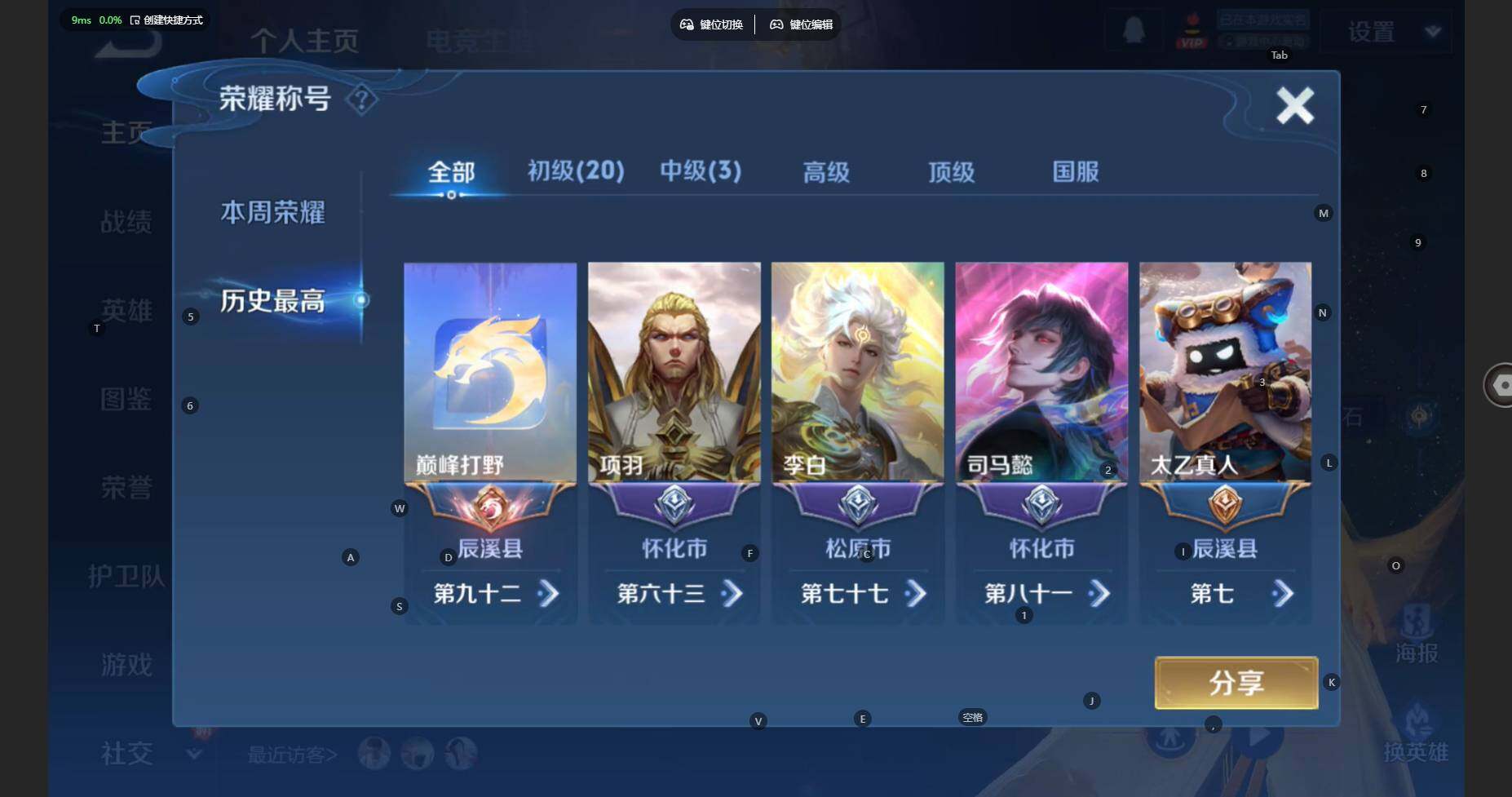 WZBSY480023王者荣耀账号详情图3 WZBSY480023王者荣耀账号详情图3