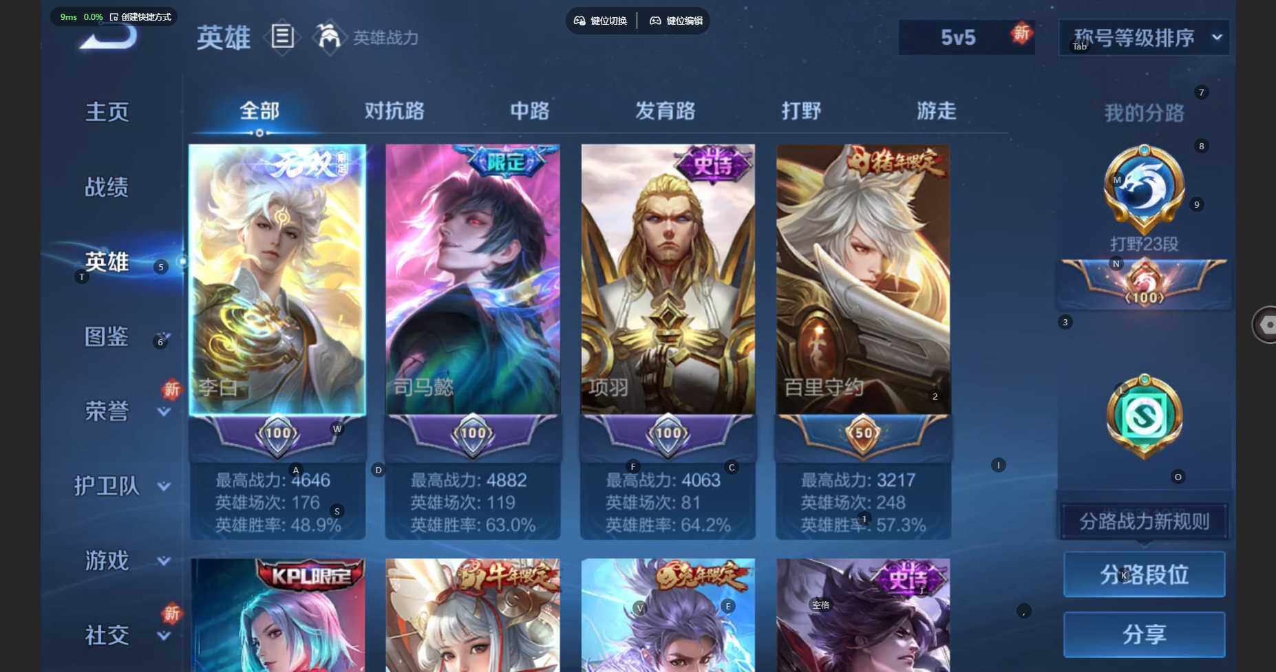 WZBSY480023王者荣耀账号详情图5 WZBSY480023王者荣耀账号详情图5