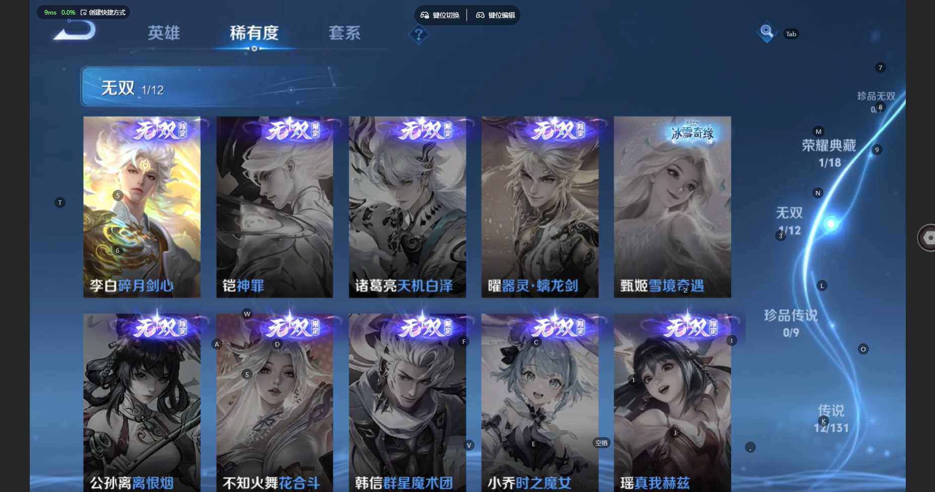 WZBSY480023王者荣耀账号详情图9 WZBSY480023王者荣耀账号详情图9