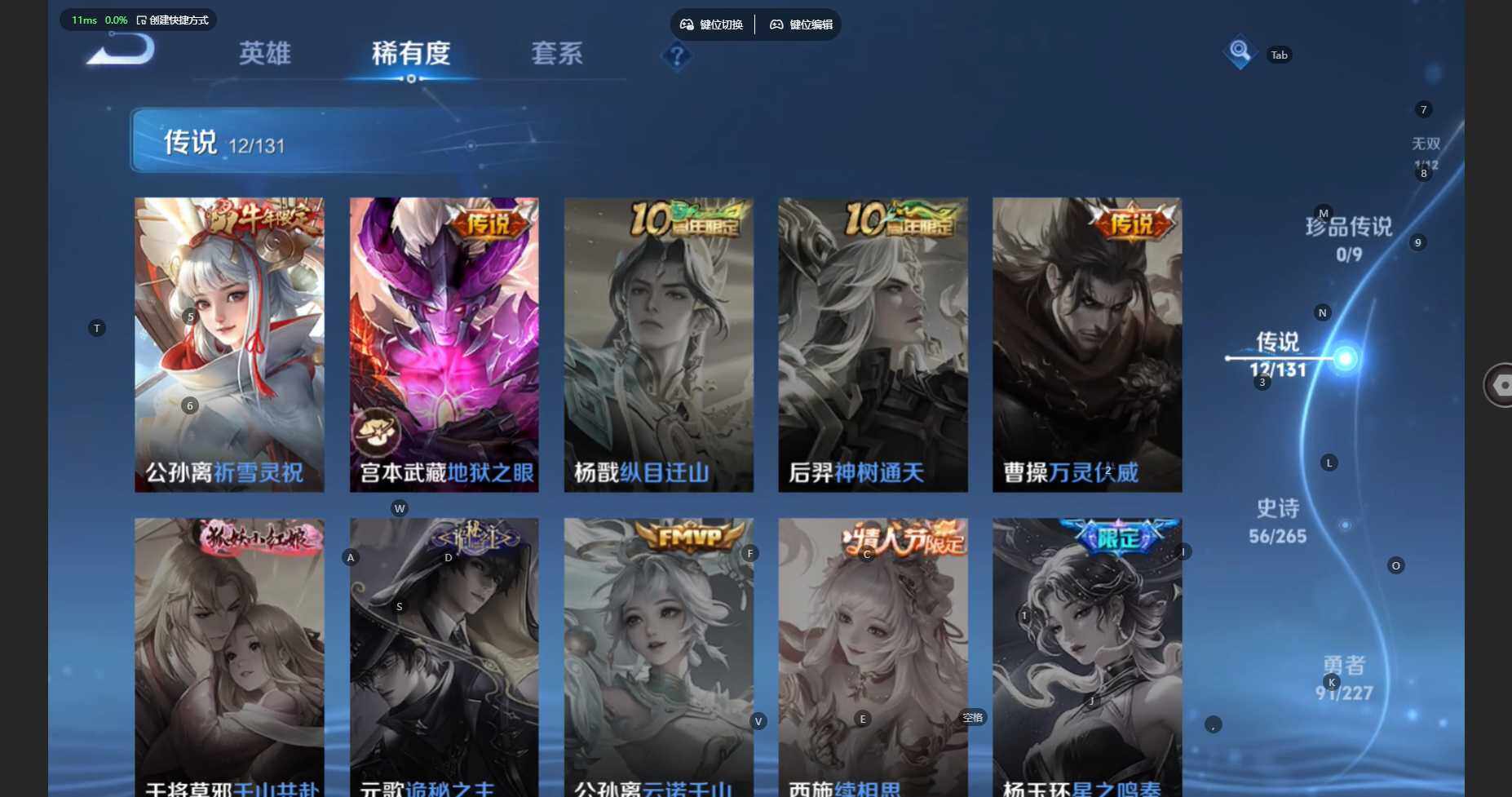 WZBSY480023王者荣耀账号详情图11 WZBSY480023王者荣耀账号详情图11