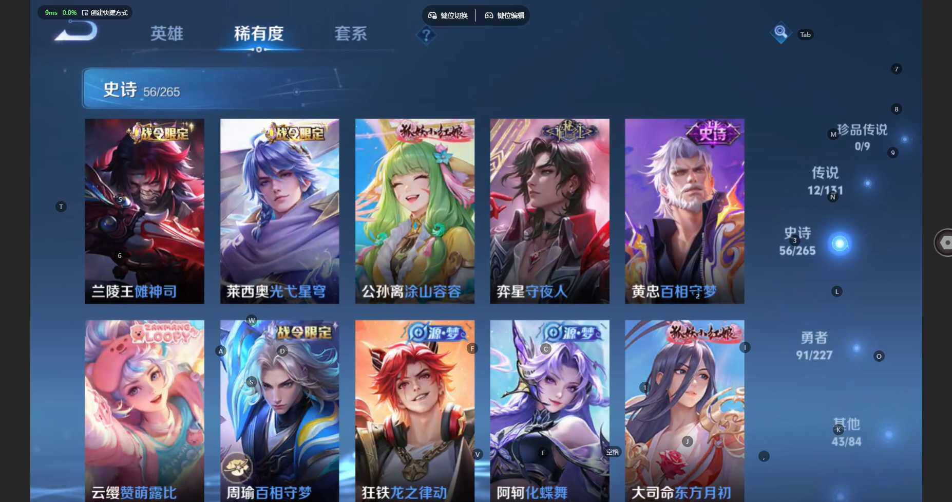 WZBSY480023王者荣耀账号详情图12 WZBSY480023王者荣耀账号详情图12