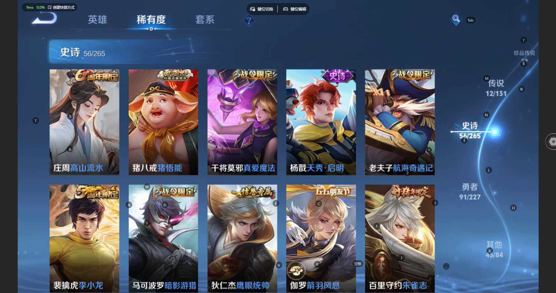 WZBSY480023王者荣耀账号详情图14 WZBSY480023王者荣耀账号详情图14