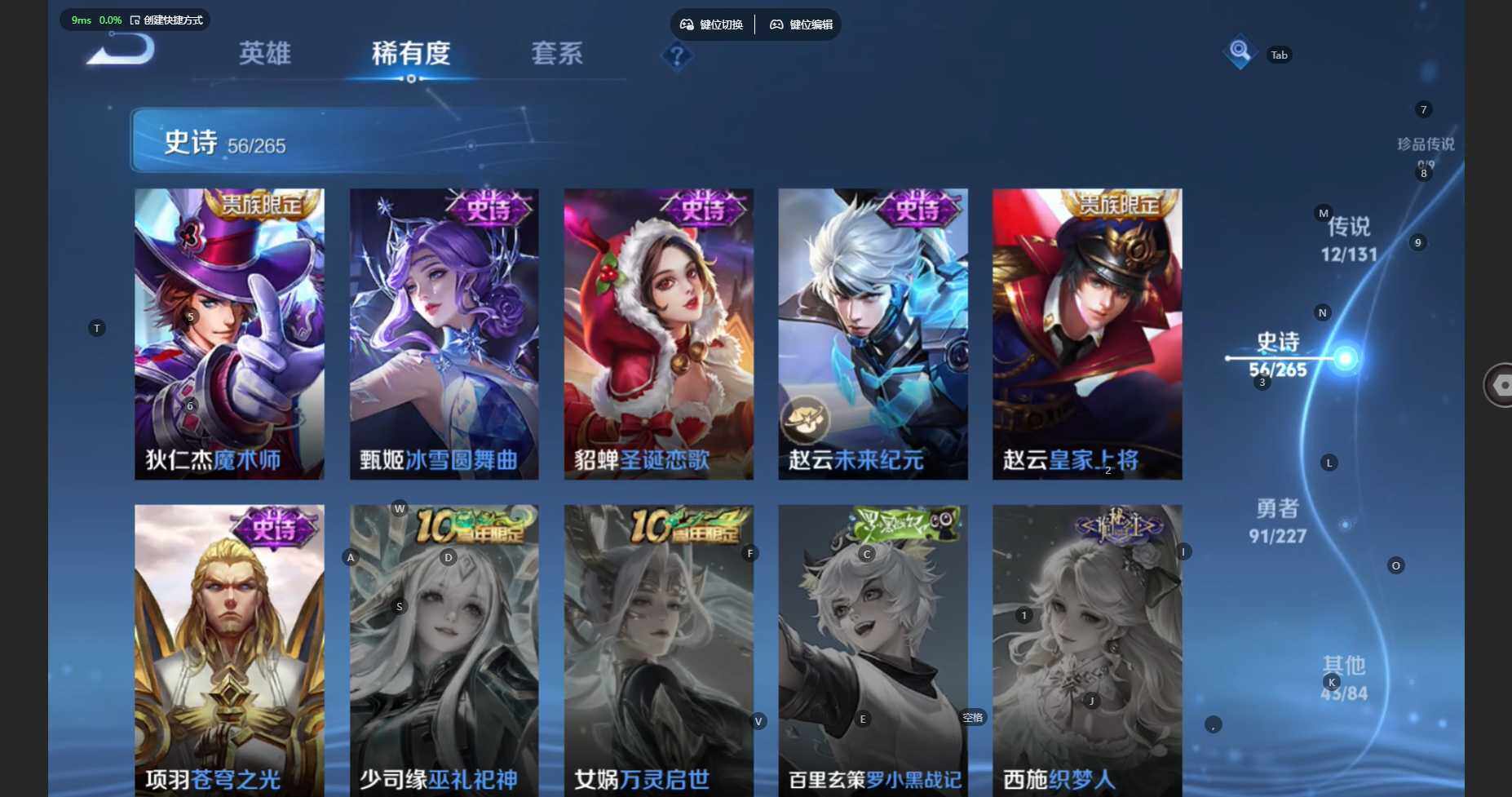 WZBSY480023王者荣耀账号详情图17 WZBSY480023王者荣耀账号详情图17