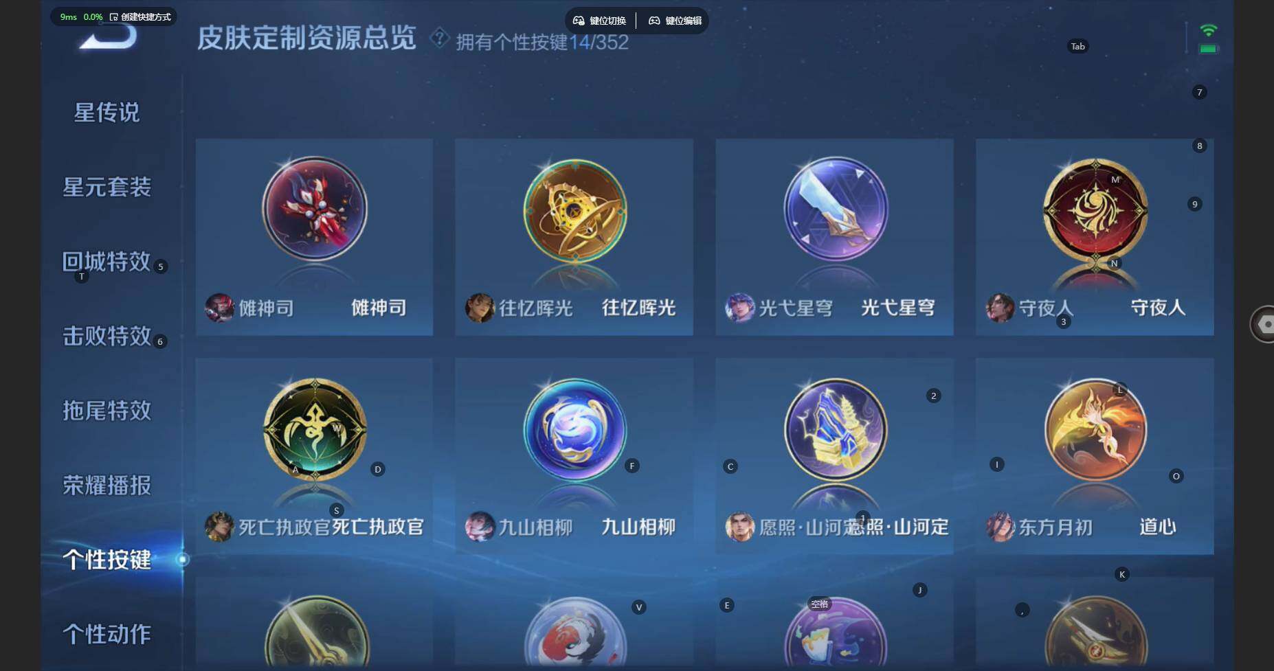 WZBSY480023王者荣耀账号详情图19 WZBSY480023王者荣耀账号详情图19