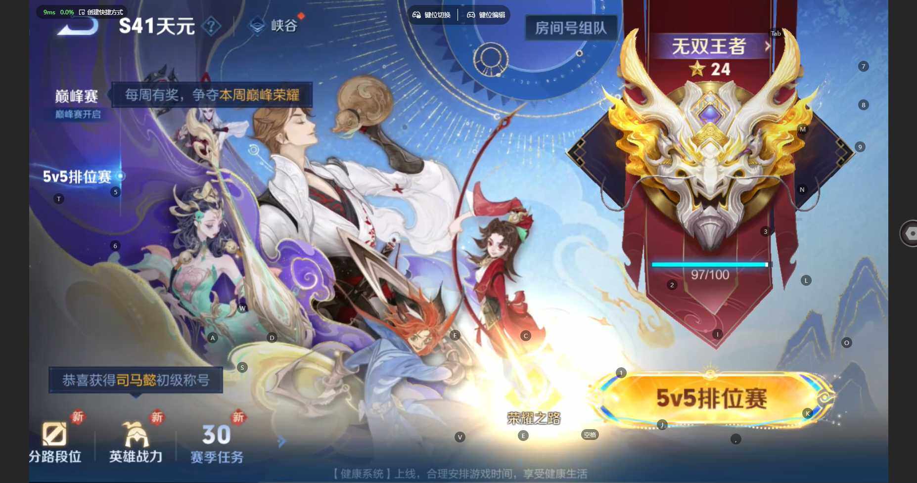 WZBSY480023王者荣耀账号详情图21 WZBSY480023王者荣耀账号详情图21