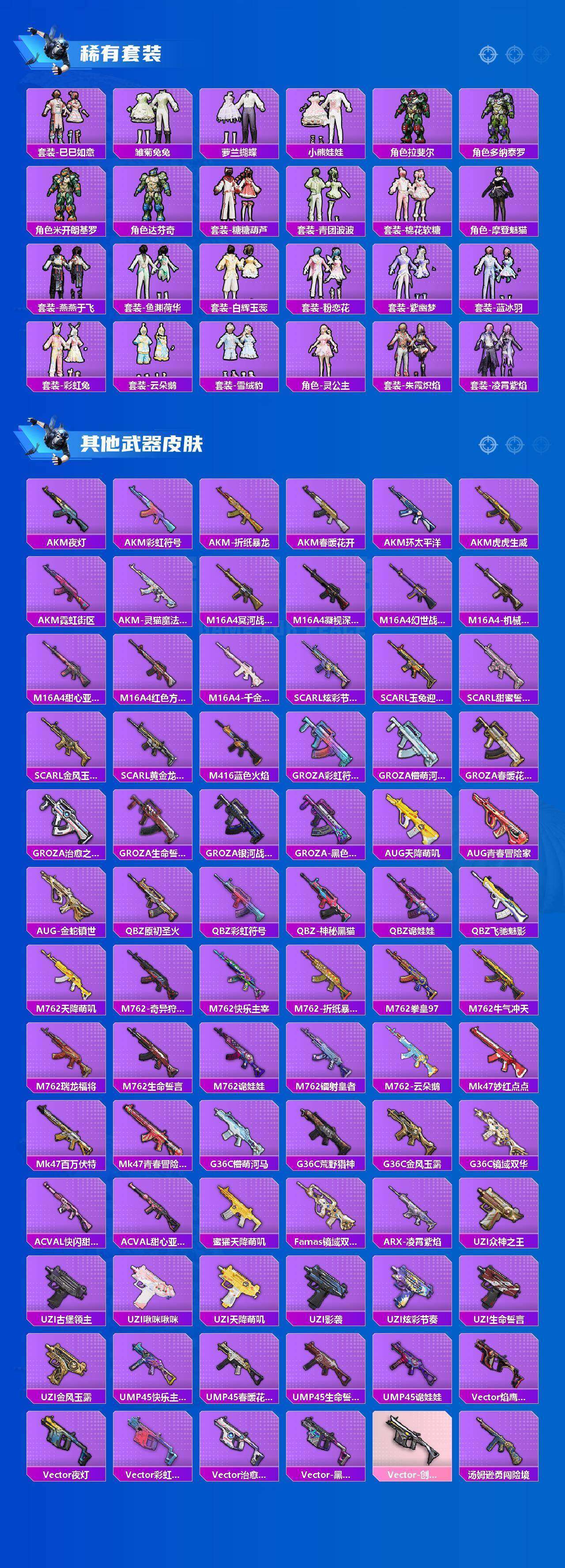 HPLE3445204和平精英账号详情图3