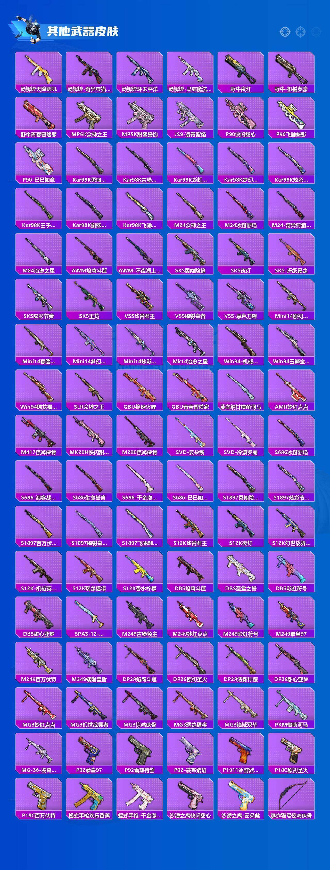 HPLE3445204和平精英账号详情图4