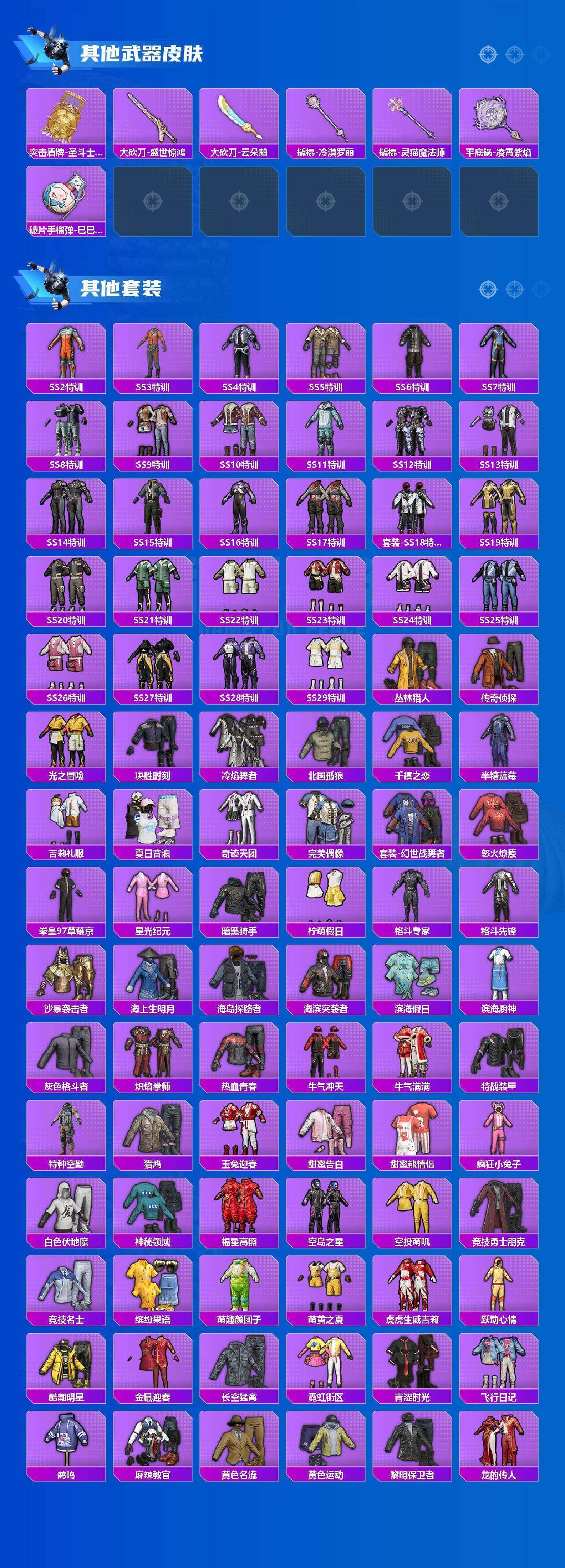 HPLE3445204和平精英账号详情图5