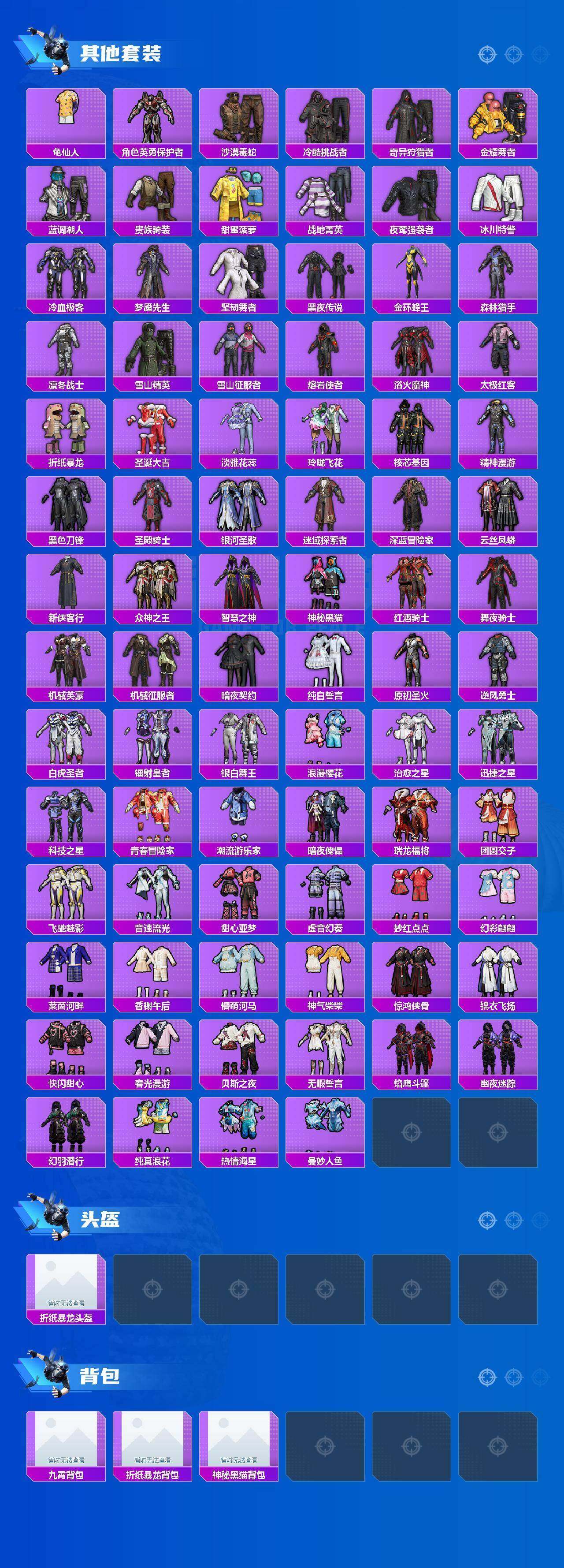 HPLE3445204和平精英账号详情图6