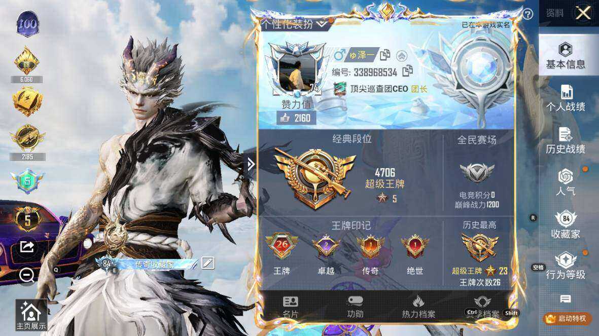 HPLE3445204和平精英账号详情图7