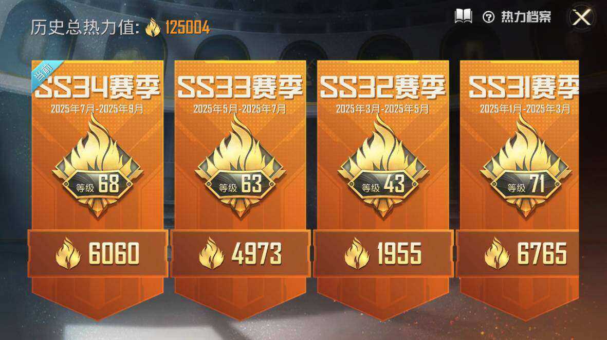 HPLE3445204和平精英账号详情图8