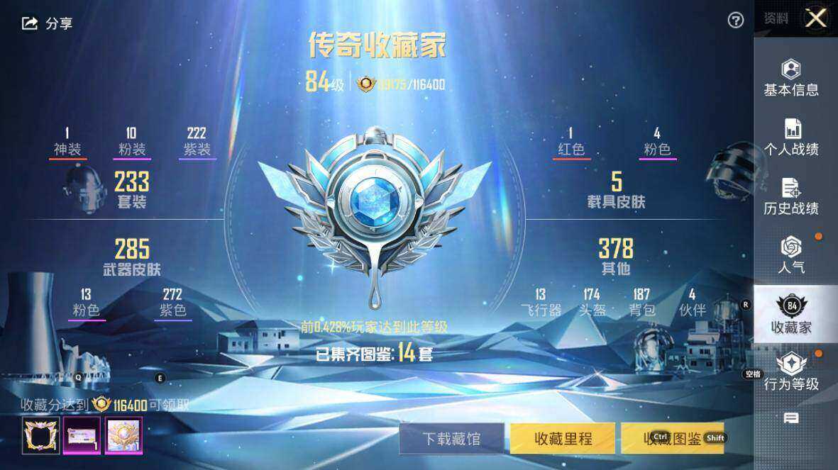 HPLE3445204和平精英账号详情图9